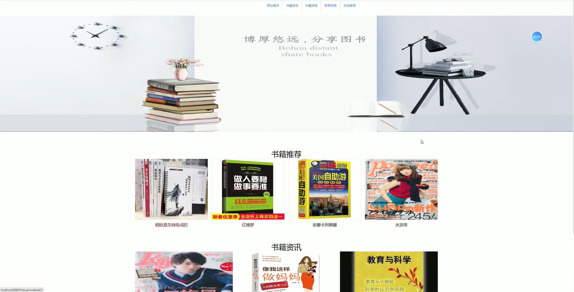 基于Vue的电子书推荐系统[Vue]-计算机毕业设计源码+LW文档