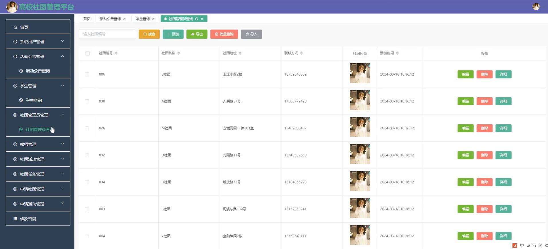 基于Vue的高校社团管理系统[Vue]-计算机毕业设计源码+LW文档