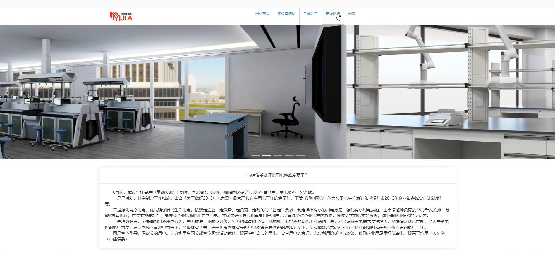 基于Vue的高校实验室预约管理系统[Vue]-计算机毕业设计源码+LW文档