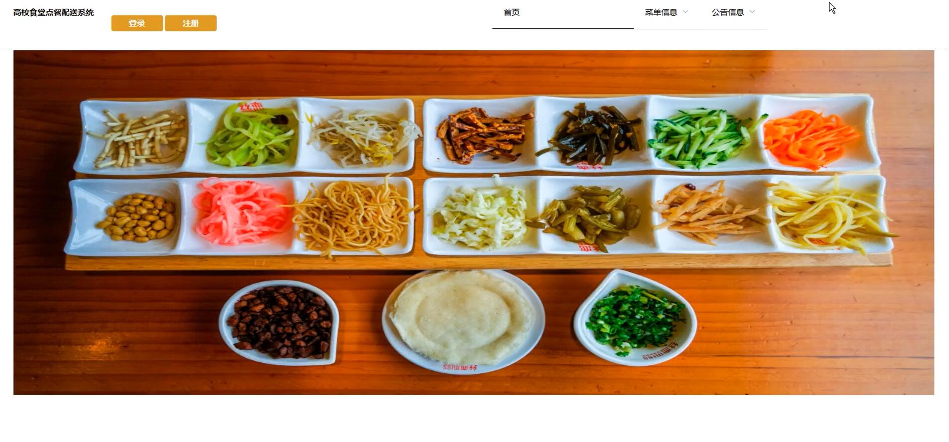 基于Vue的高校食堂点餐配送系统[Vue]-计算机毕业设计源码+LW文档