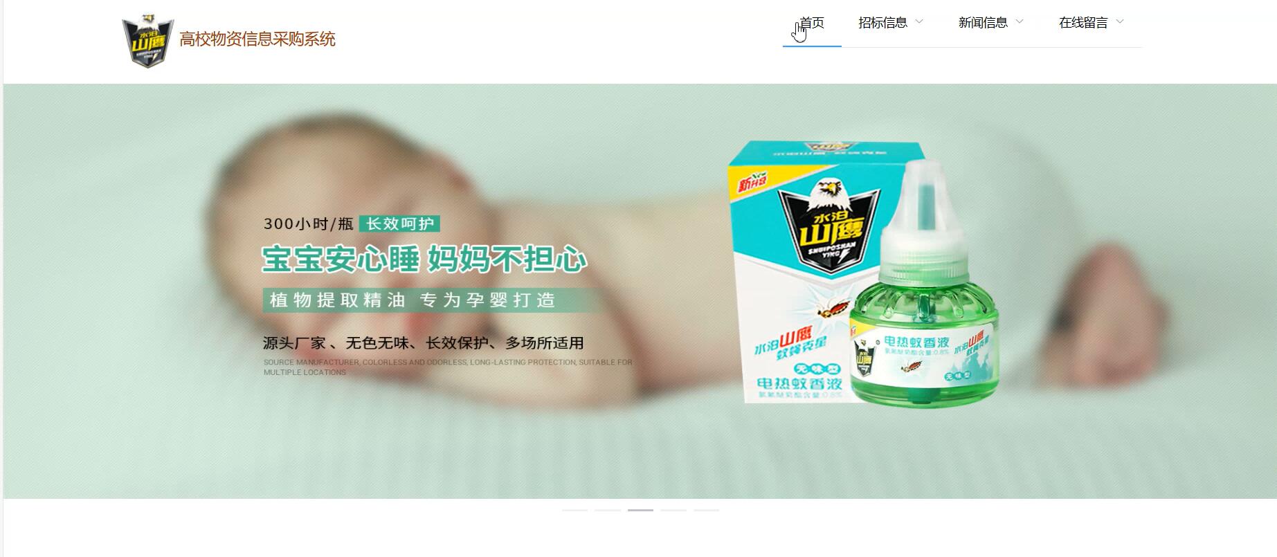 基于Vue的高校物资信息采购系统[Vue]-计算机毕业设计源码+LW文档