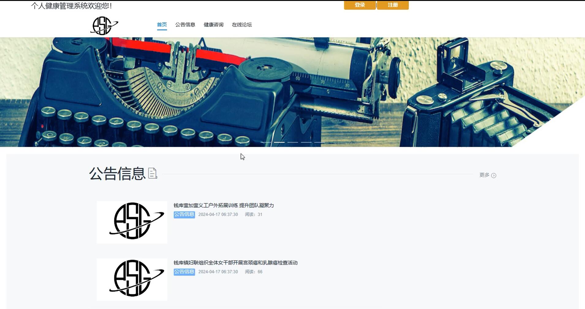 基于Vue的个人健康管理系统[Vue]-计算机毕业设计源码+LW文档