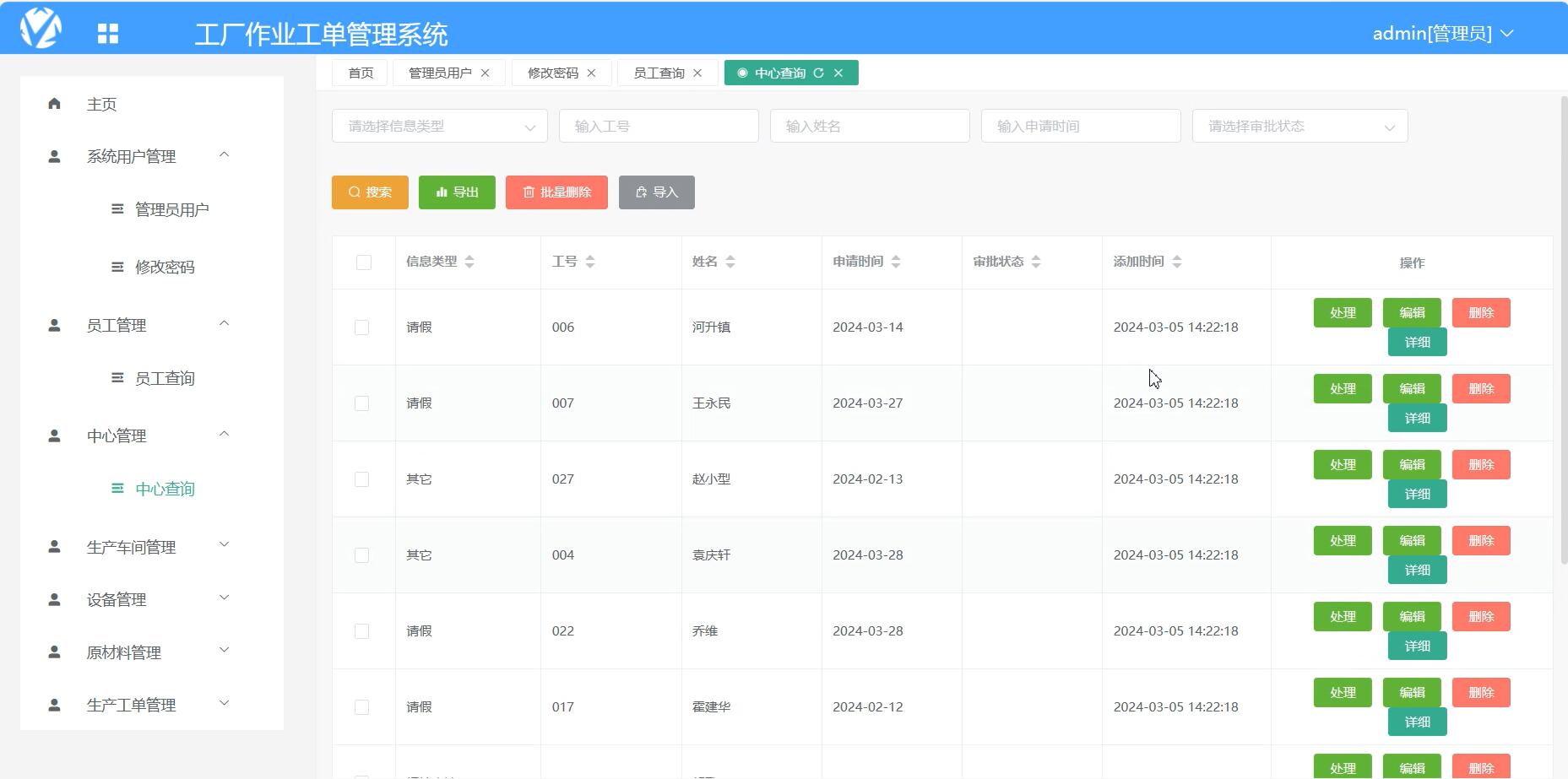 基于Vue的工厂作业工单管理系统[Vue]-计算机毕业设计源码+LW文档