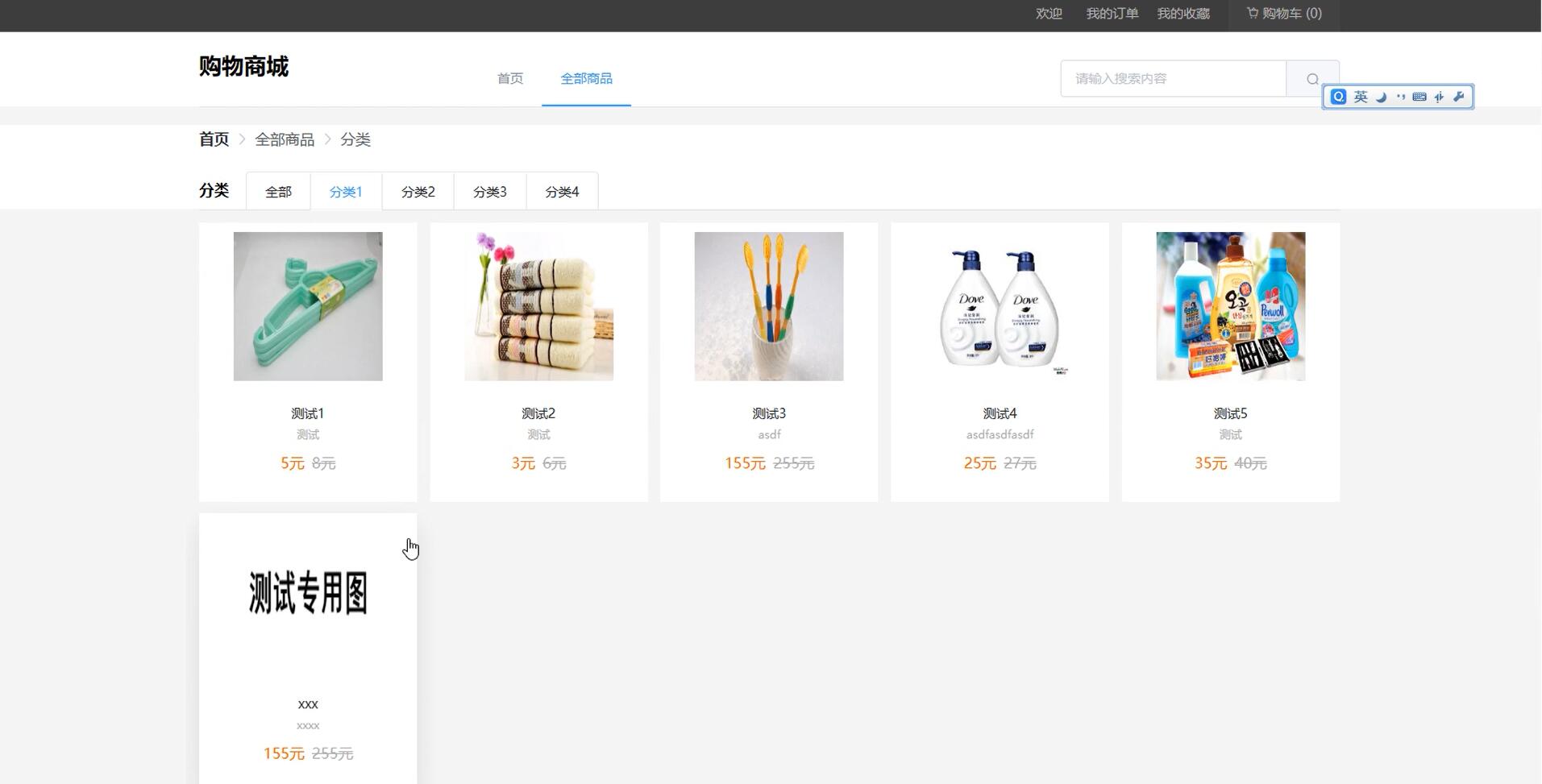基于Vue的购物商城[Vue]-计算机毕业设计源码+LW文档