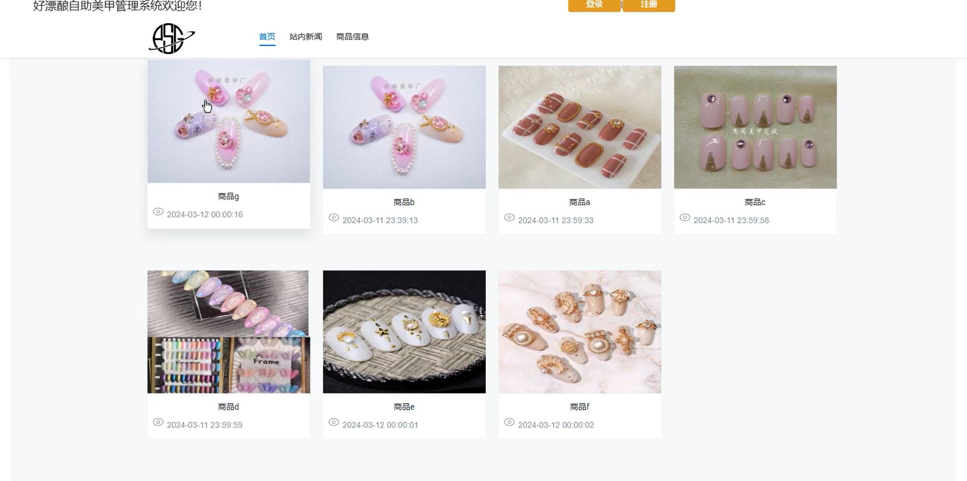 基于Vue的好漂酿自助美甲管理系统[Vue]-计算机毕业设计源码+LW文档