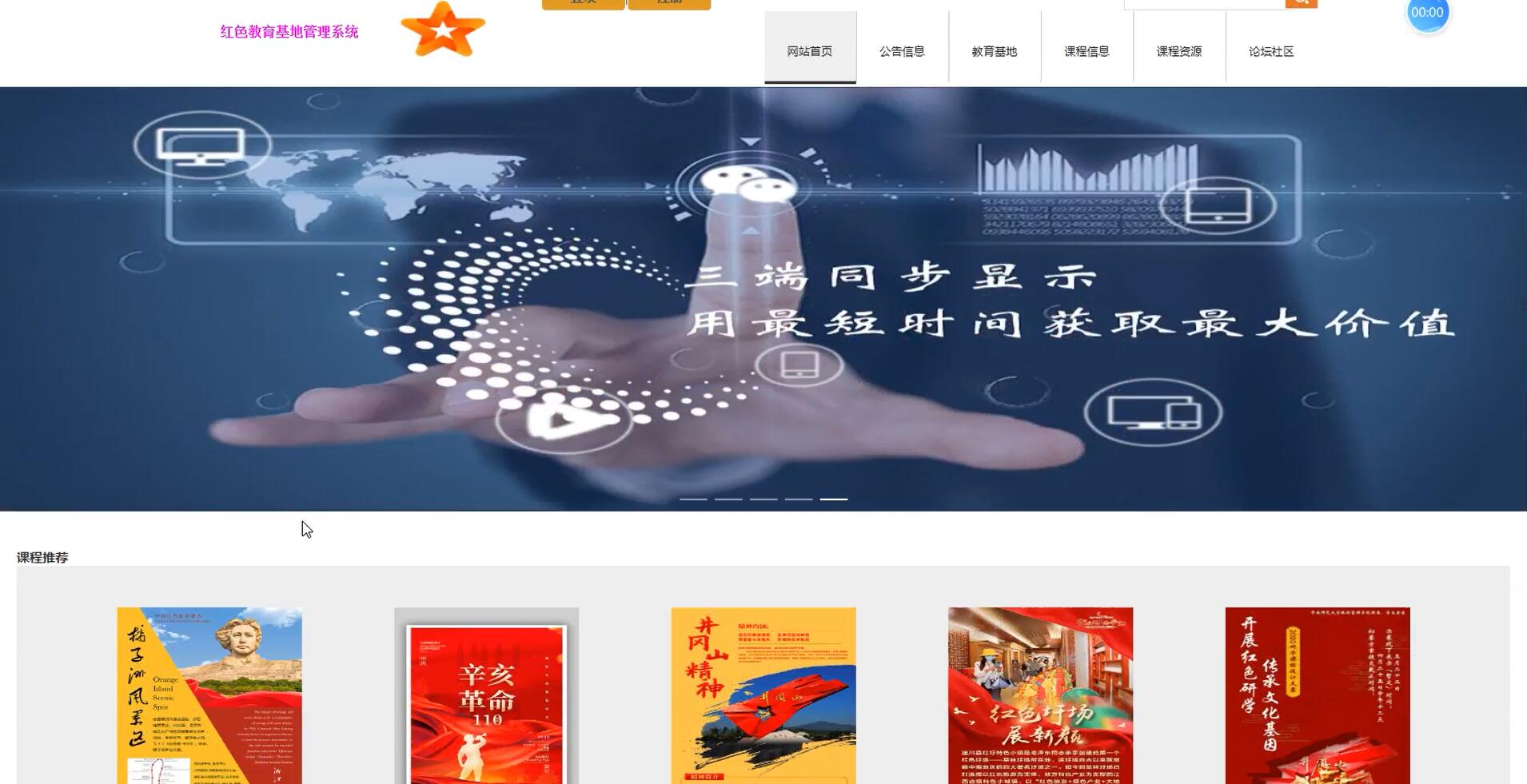 基于Vue的红色教育基地管理系统[Vue]-计算机毕业设计源码+LW文档