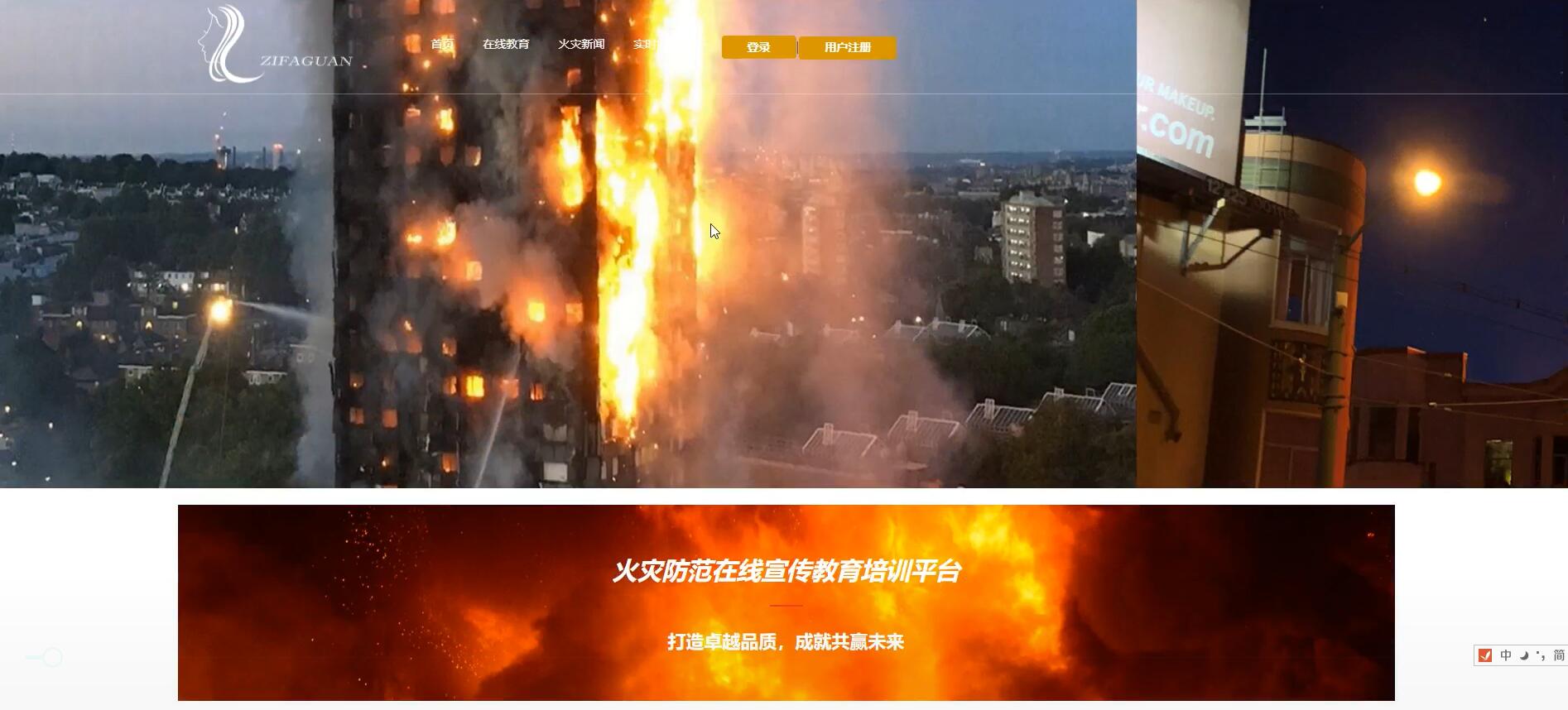 基于Vue的火灾防范在线宣传教育培训平台[Vue]-计算机毕业设计源码+LW文档