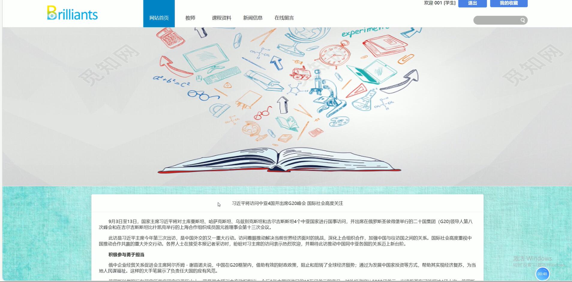 基于web的爬虫学习网站[Vue]-计算机毕业设计源码+LW文档