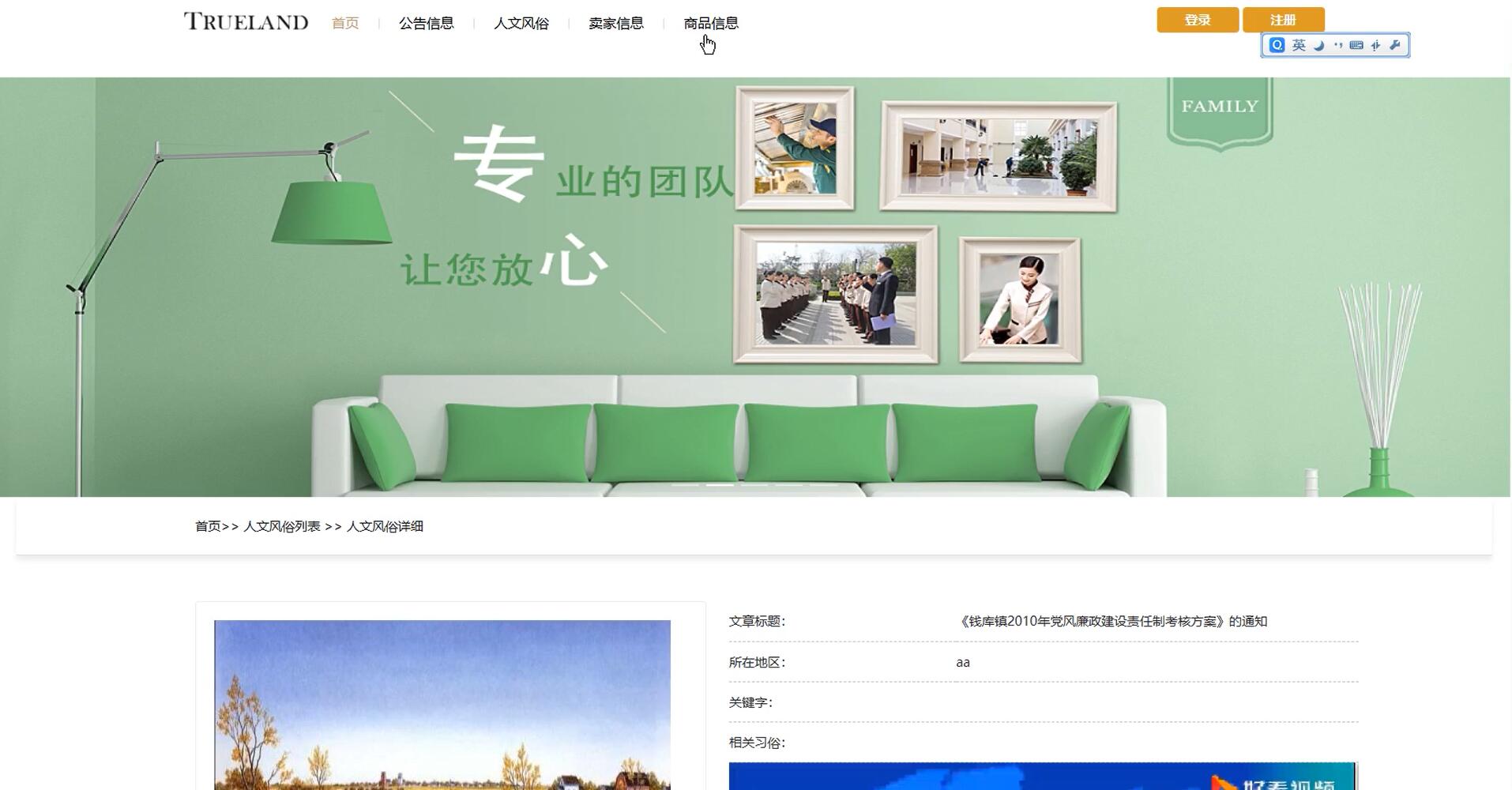基于vue的家乡推介平台[Vue]-计算机毕业设计源码+LW文档
