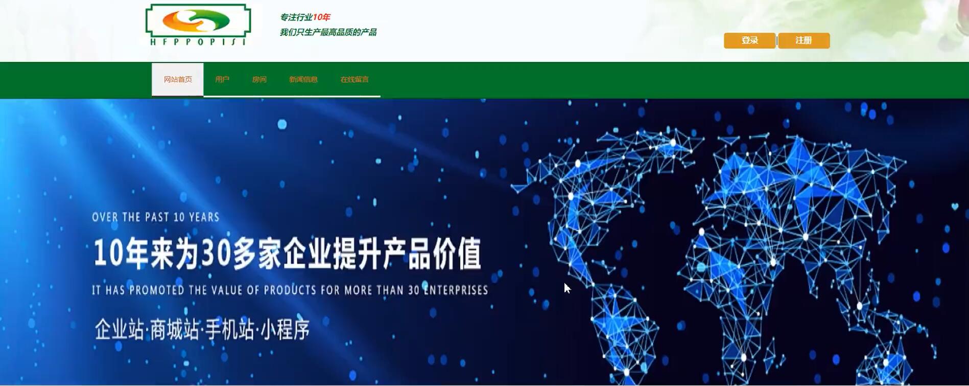 基于vue的嘉悦酒店管理系统[Vue]-计算机毕业设计源码+LW文档