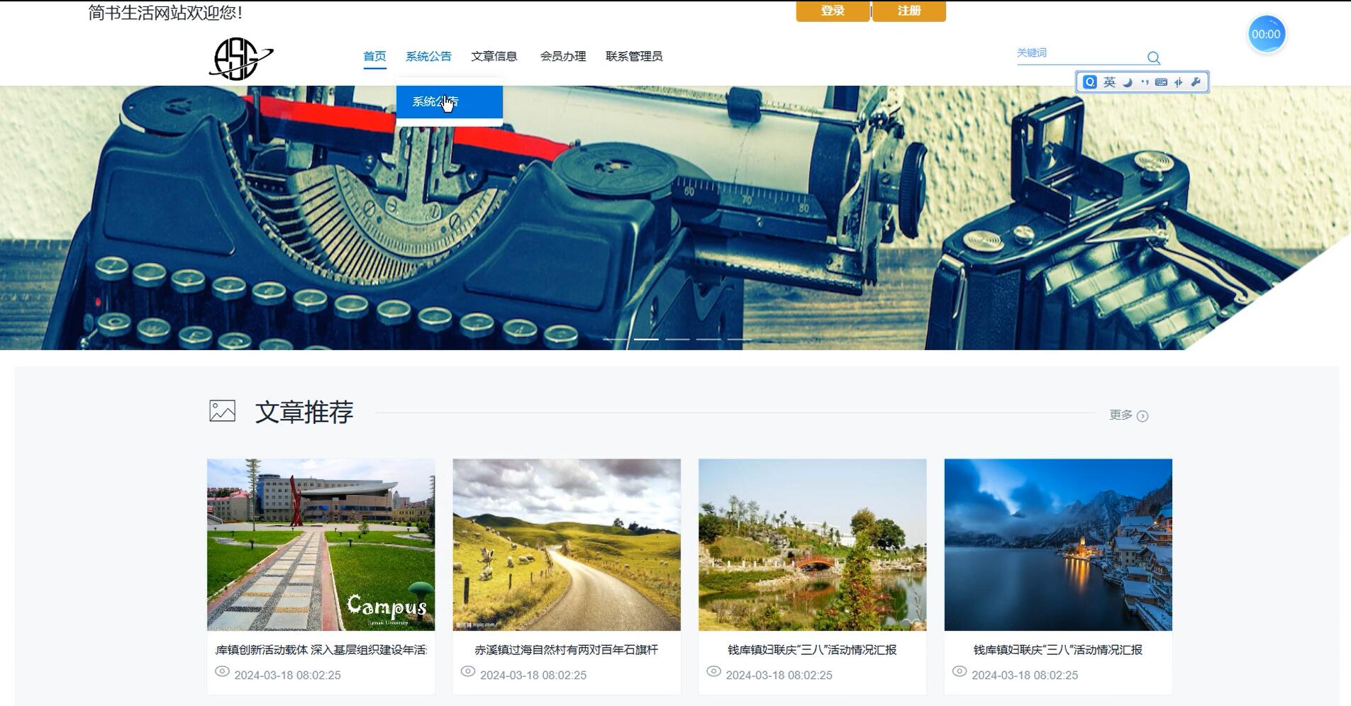 基于vue的简书生活网站[Vue]-计算机毕业设计源码+LW文档