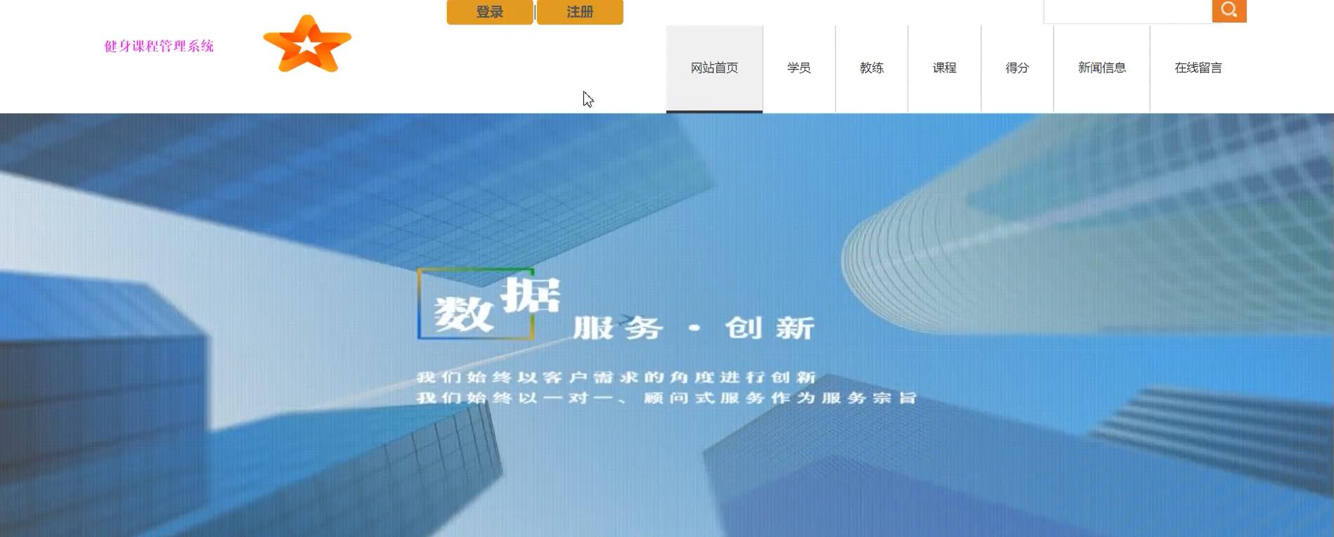 基于vue的健身课程管理系统[Vue]-计算机毕业设计源码+LW文档