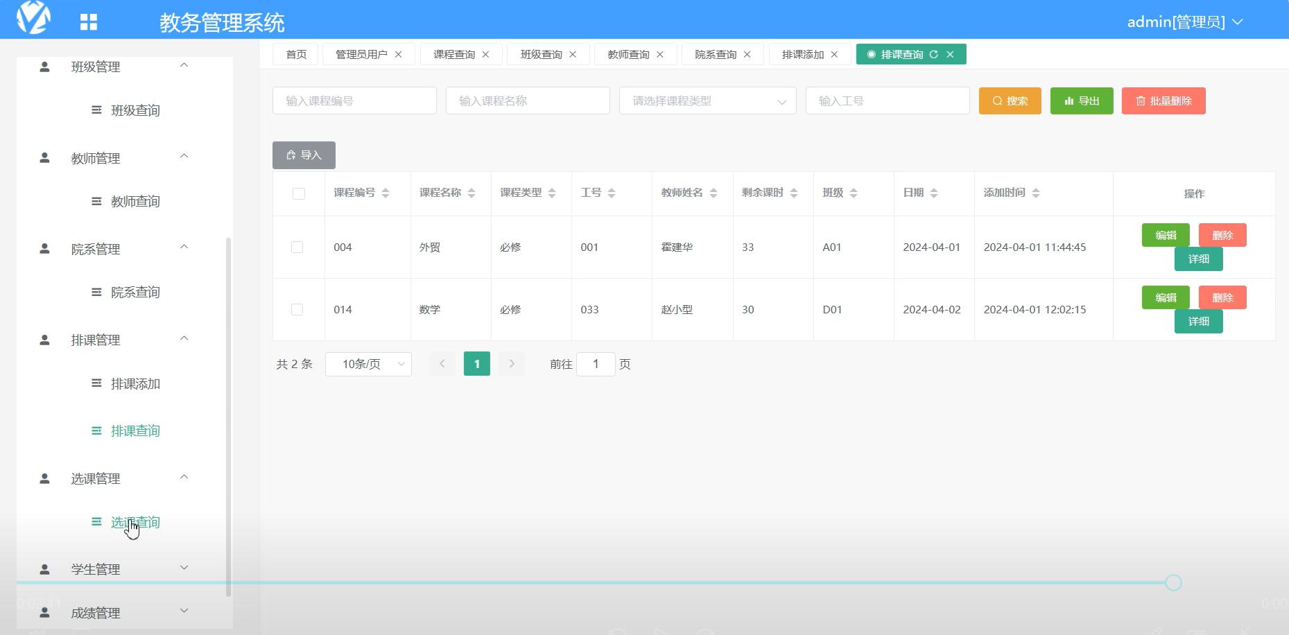 基于vue的教务管理系统[Vue]-计算机毕业设计源码+LW文档