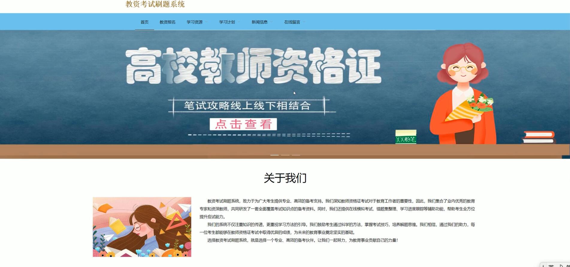 基于vue的教资考试刷题系统[Vue]-计算机毕业设计源码+LW文档