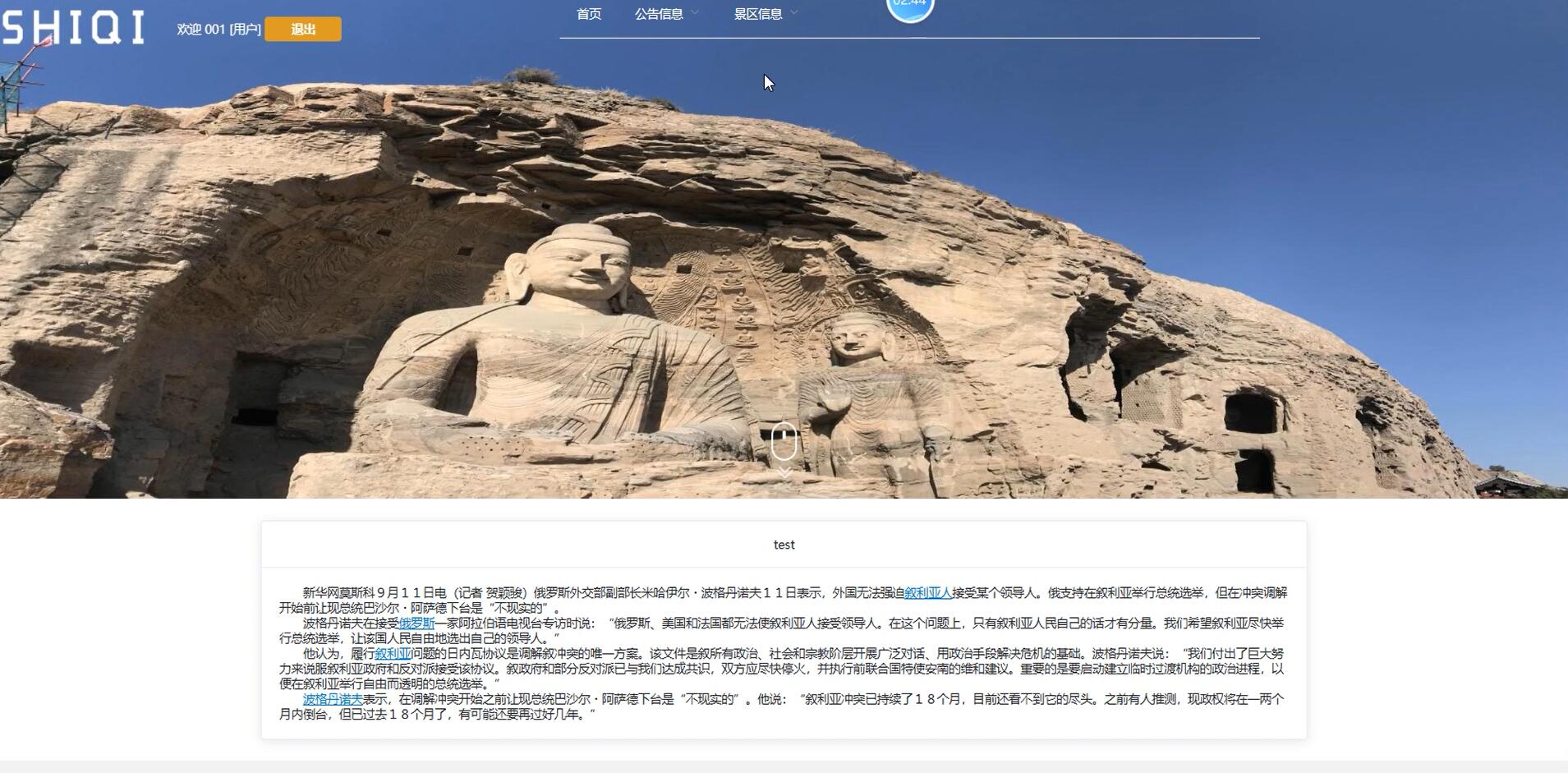 基于vue的景区售票系统[Vue]-计算机毕业设计源码+LW文档