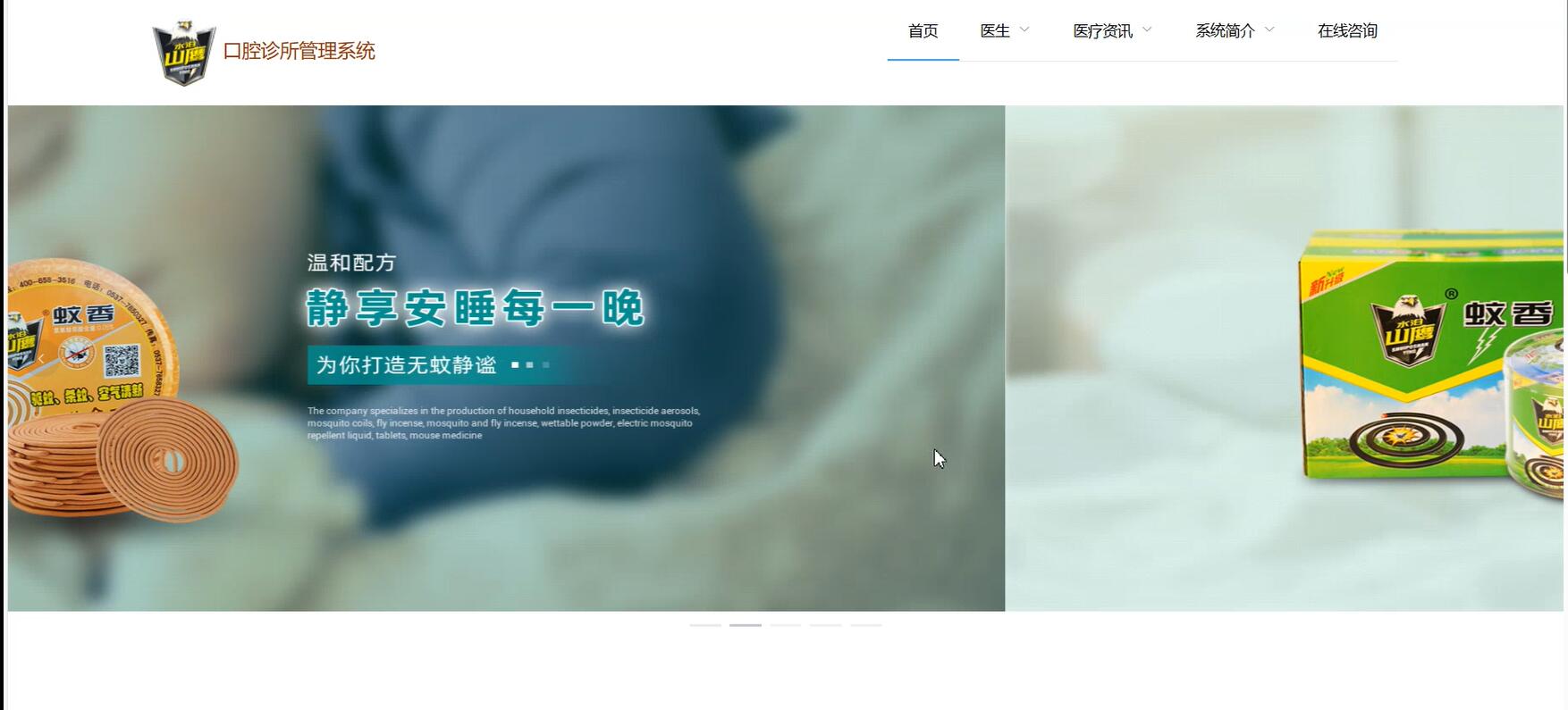 基于vue的口腔诊所管理系统[Vue]-计算机毕业设计源码+LW文档