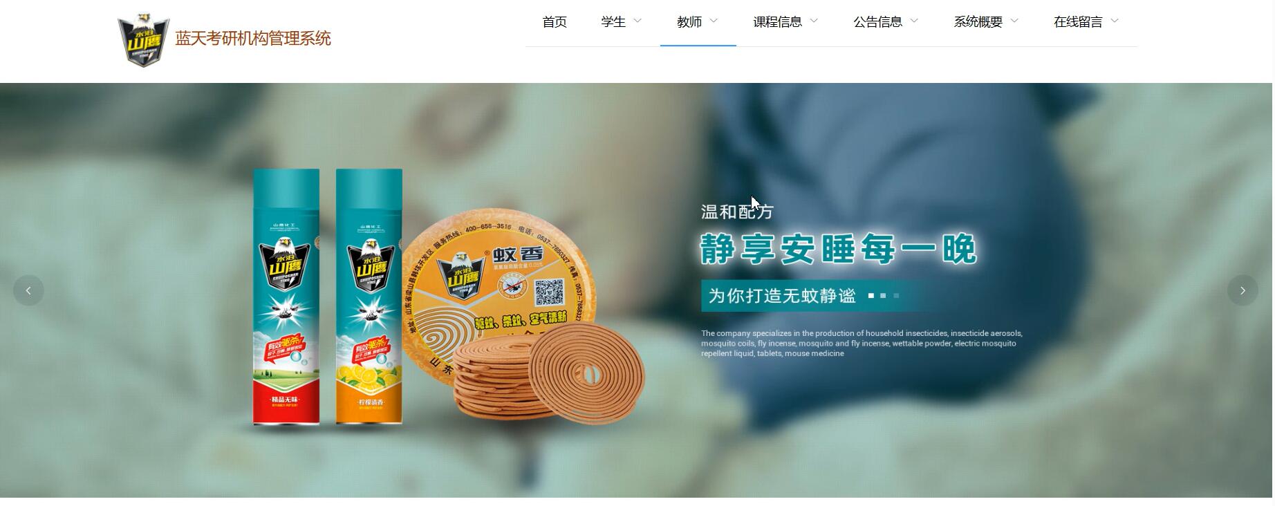 基于vue的蓝天考研机构管理系统[Vue]-计算机毕业设计源码+LW文档