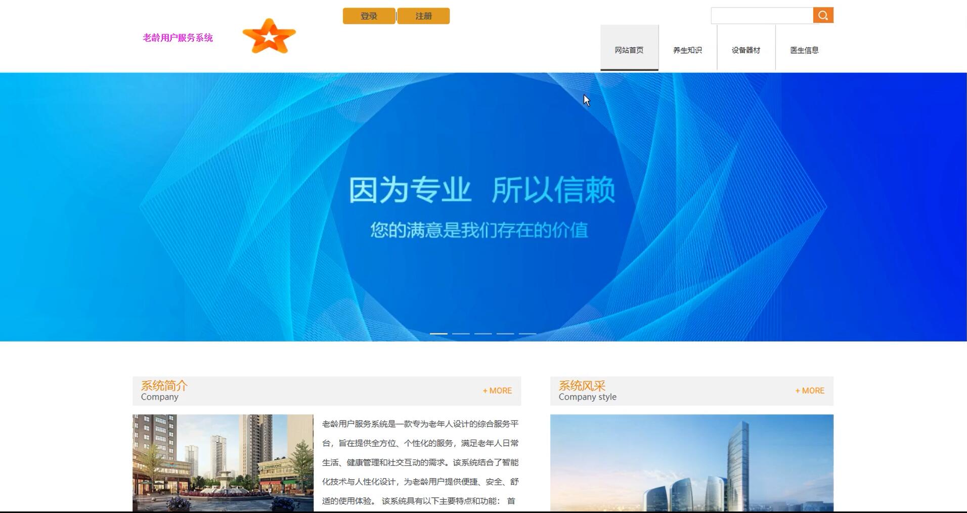 基于vue的老龄用户服务系统[Vue]-计算机毕业设计源码+LW文档