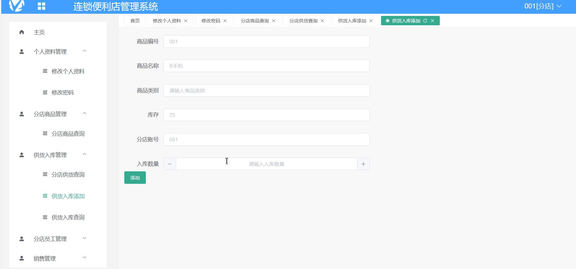 基于vue的连锁便利店管理系统[Vue]-计算机毕业设计源码+LW文档