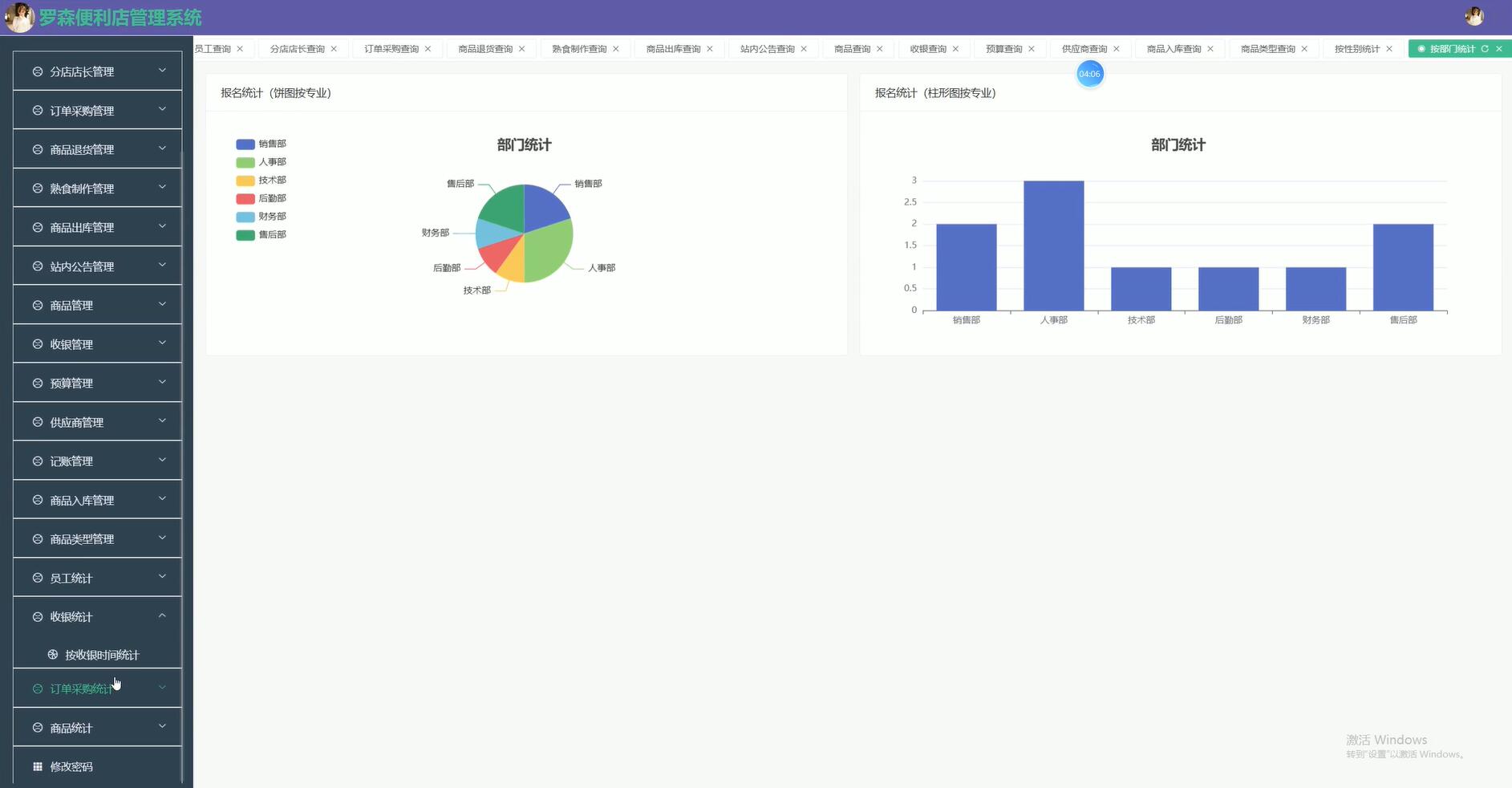 基于vue的罗森便利店管理系统[Vue]-计算机毕业设计源码+LW文档