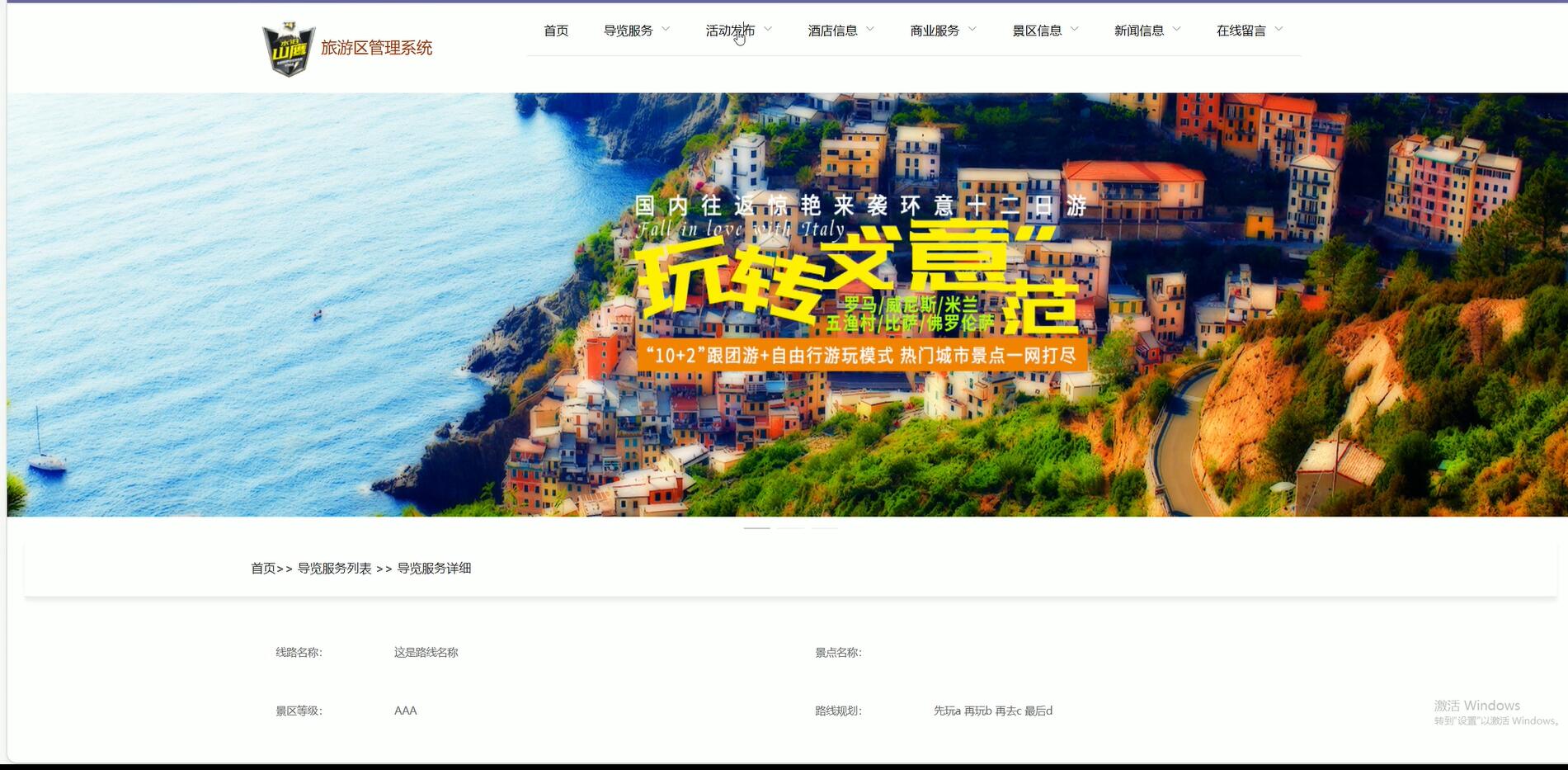 基于vue的旅游区管理系统[Vue]-计算机毕业设计源码+LW文档