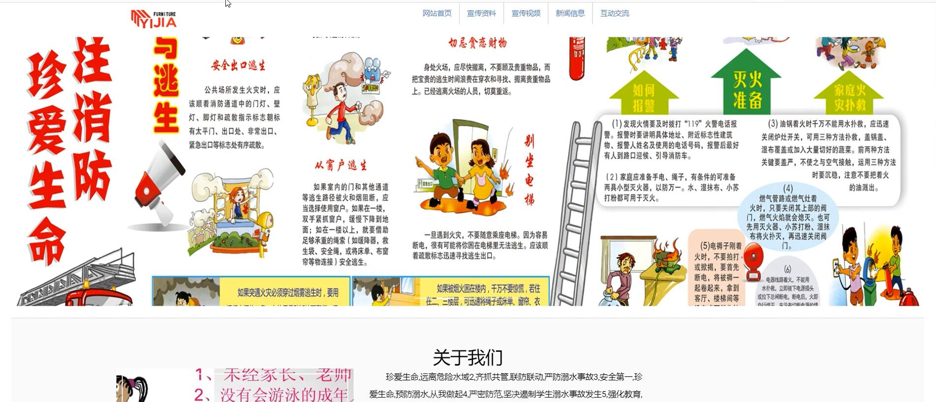 基于vue的溺水事故防范在线宣传教育平台[Vue]-计算机毕业设计源码+LW文档