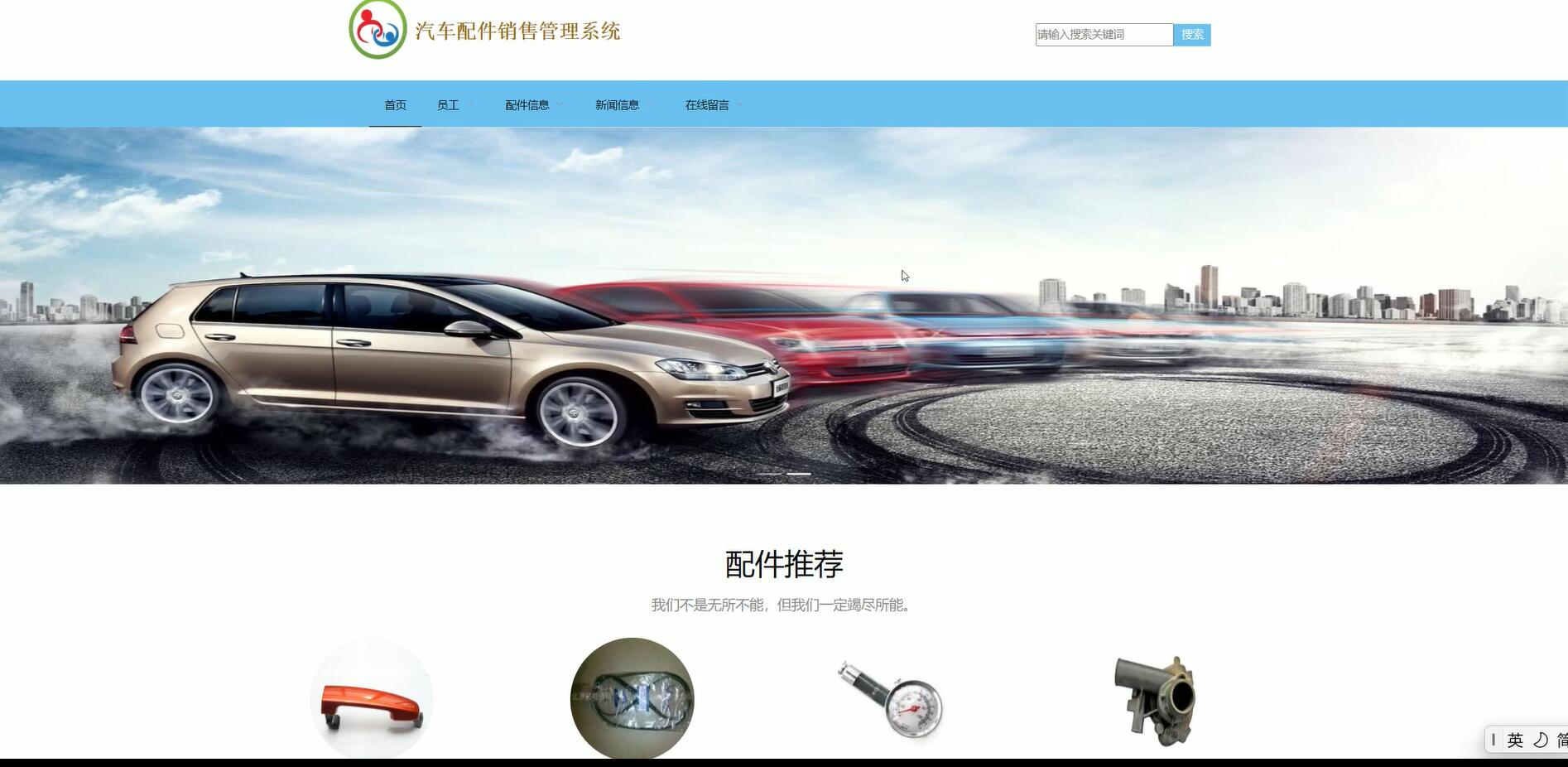 基于vue的汽车配件销售管理系统[Vue]-计算机毕业设计源码+LW文档