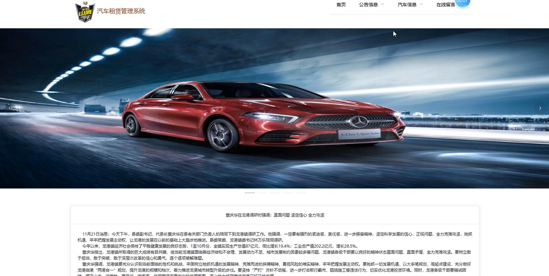 基于vue的汽车租赁管理系统[Vue]-计算机毕业设计源码+LW文档