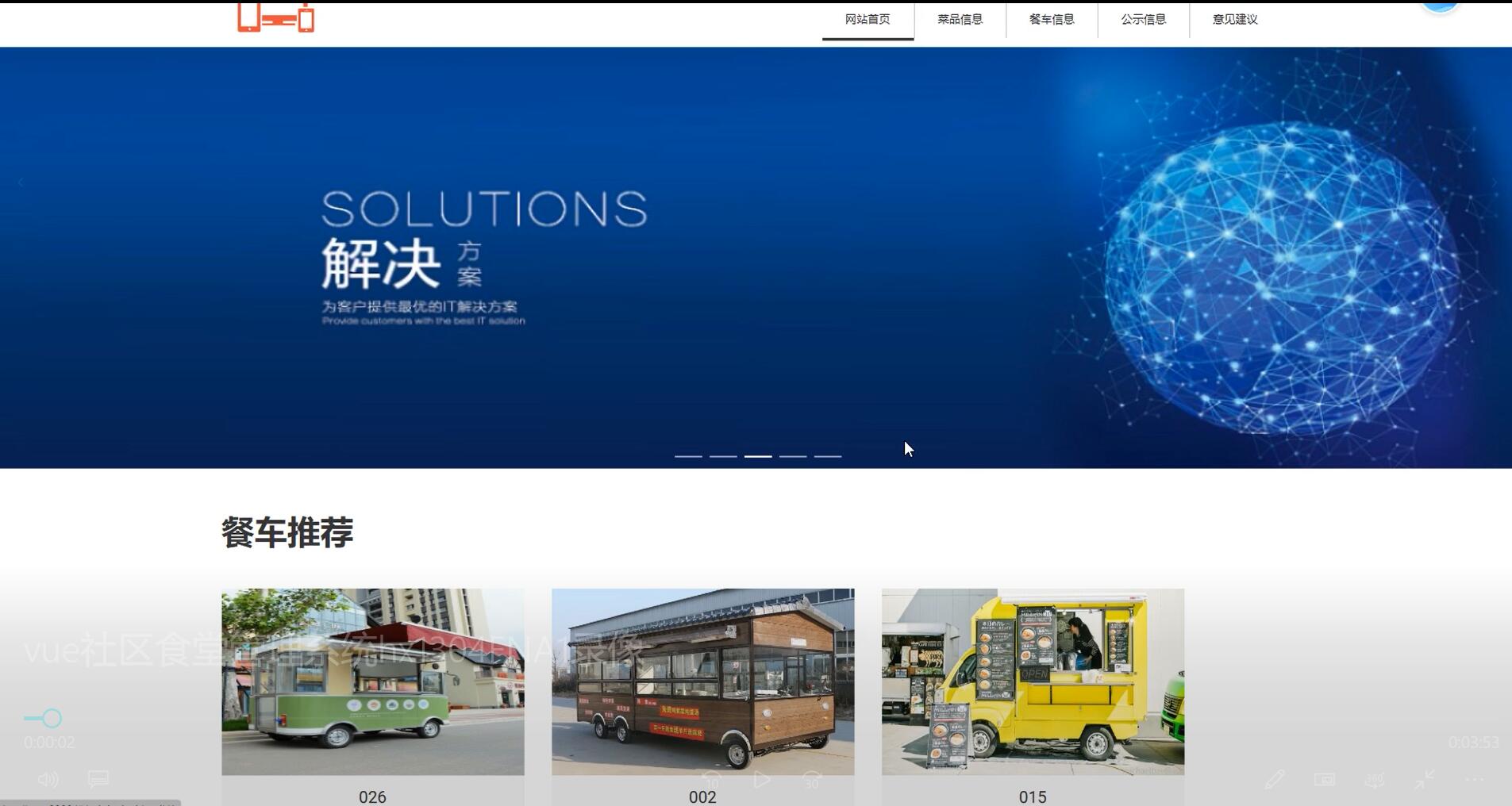 基于vue的社区食堂管理系统[Vue]-计算机毕业设计源码+LW文档