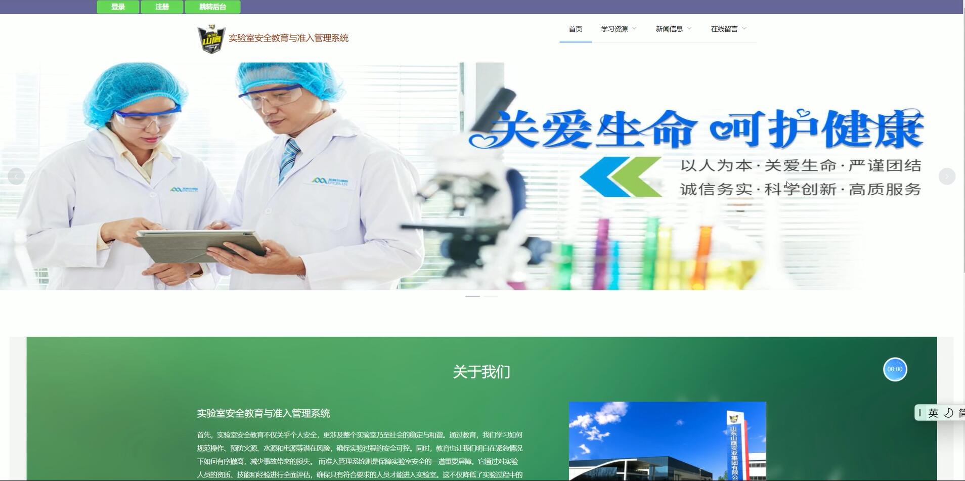 基于vue的实验室安全教育与准入管理系统[Vue]-计算机毕业设计源码+LW文档