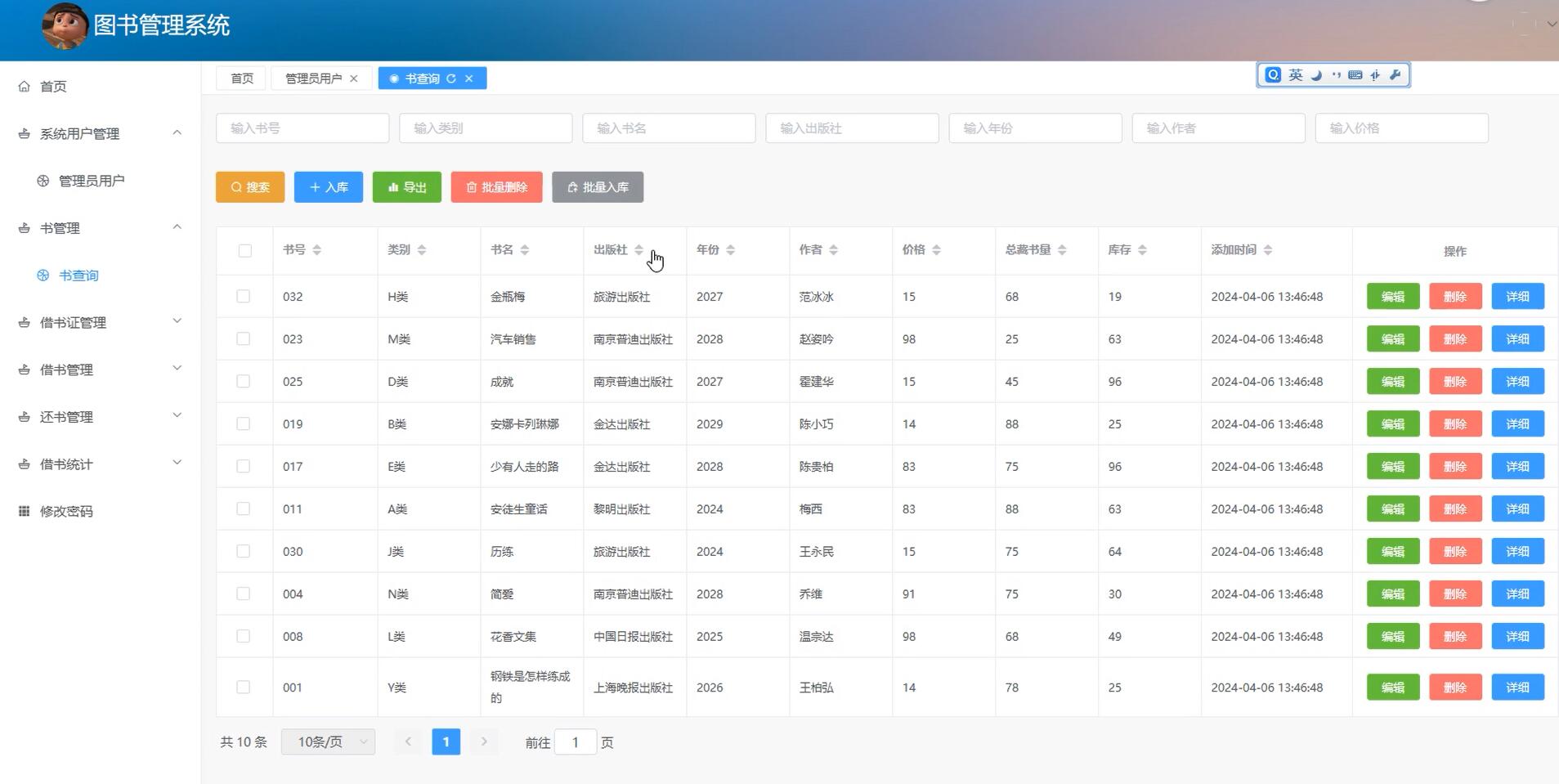 基于vue的图书管理系统[Vue]-计算机毕业设计源码+LW文档