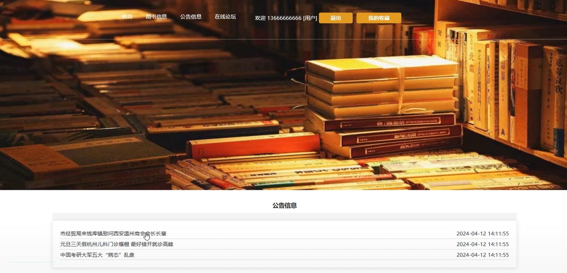 基于vue的图书租赁信息管理系统[Vue]-计算机毕业设计源码+LW文档