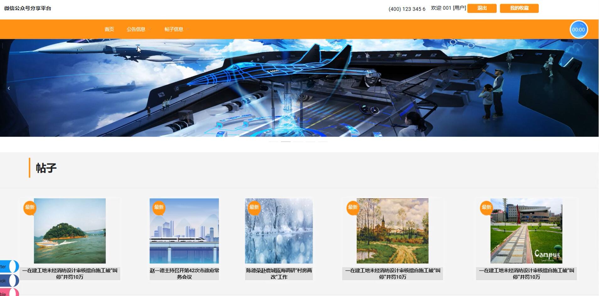 基于vue的微信公众号分享平台[Vue]-计算机毕业设计源码+LW文档