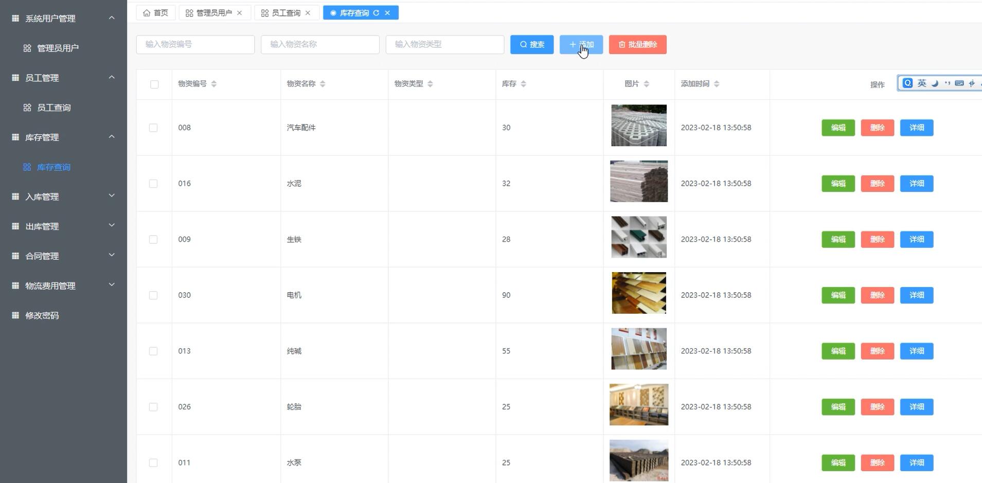 基于vue的物资仓储物流管理系统[Vue]-计算机毕业设计源码+LW文档