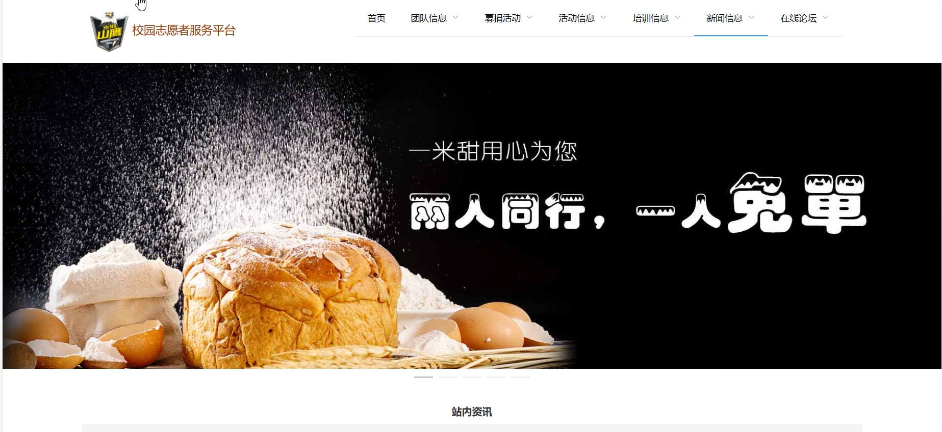 基于vue的校园志愿者服务平台[Vue]-计算机毕业设计源码+LW文档