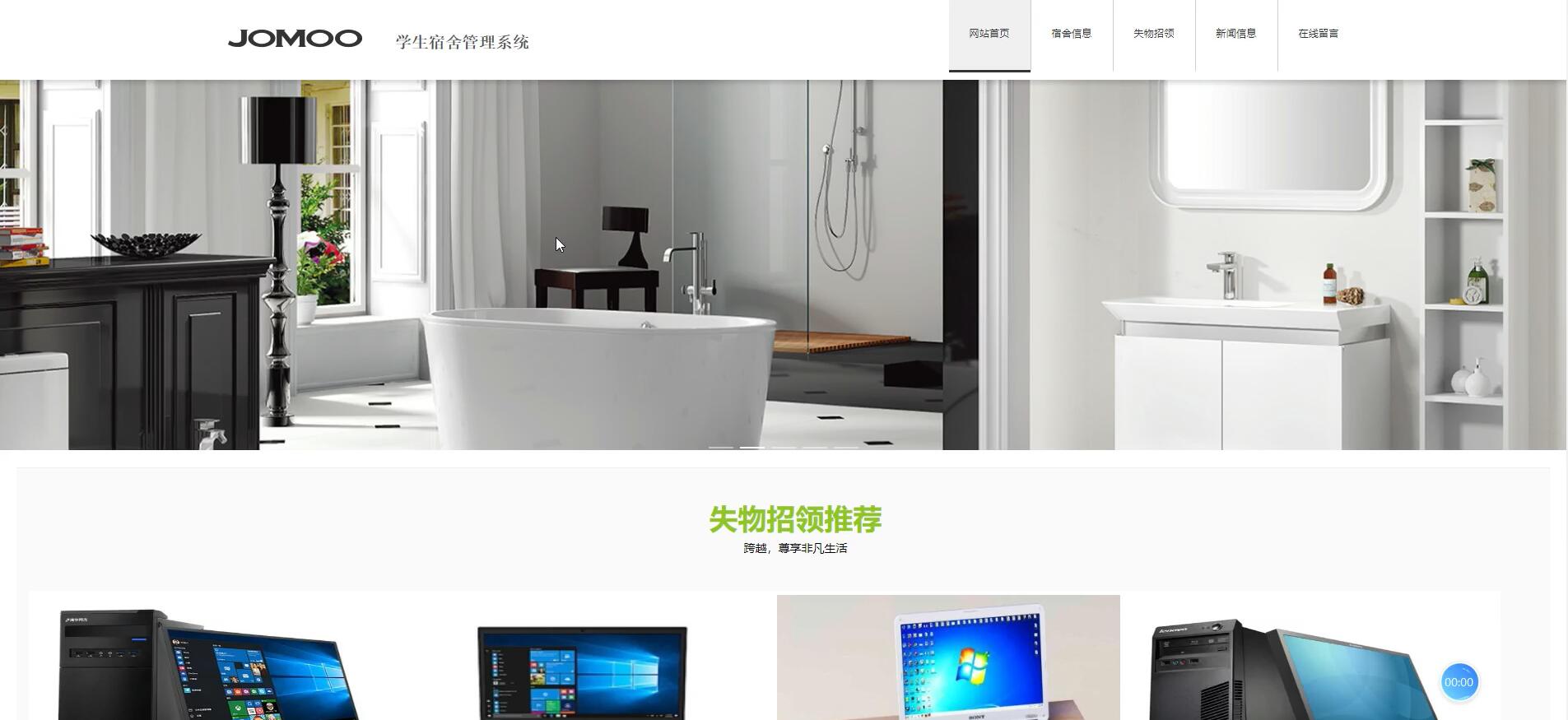 基于vue的学生宿舍管理系统[Vue]-计算机毕业设计源码+LW文档