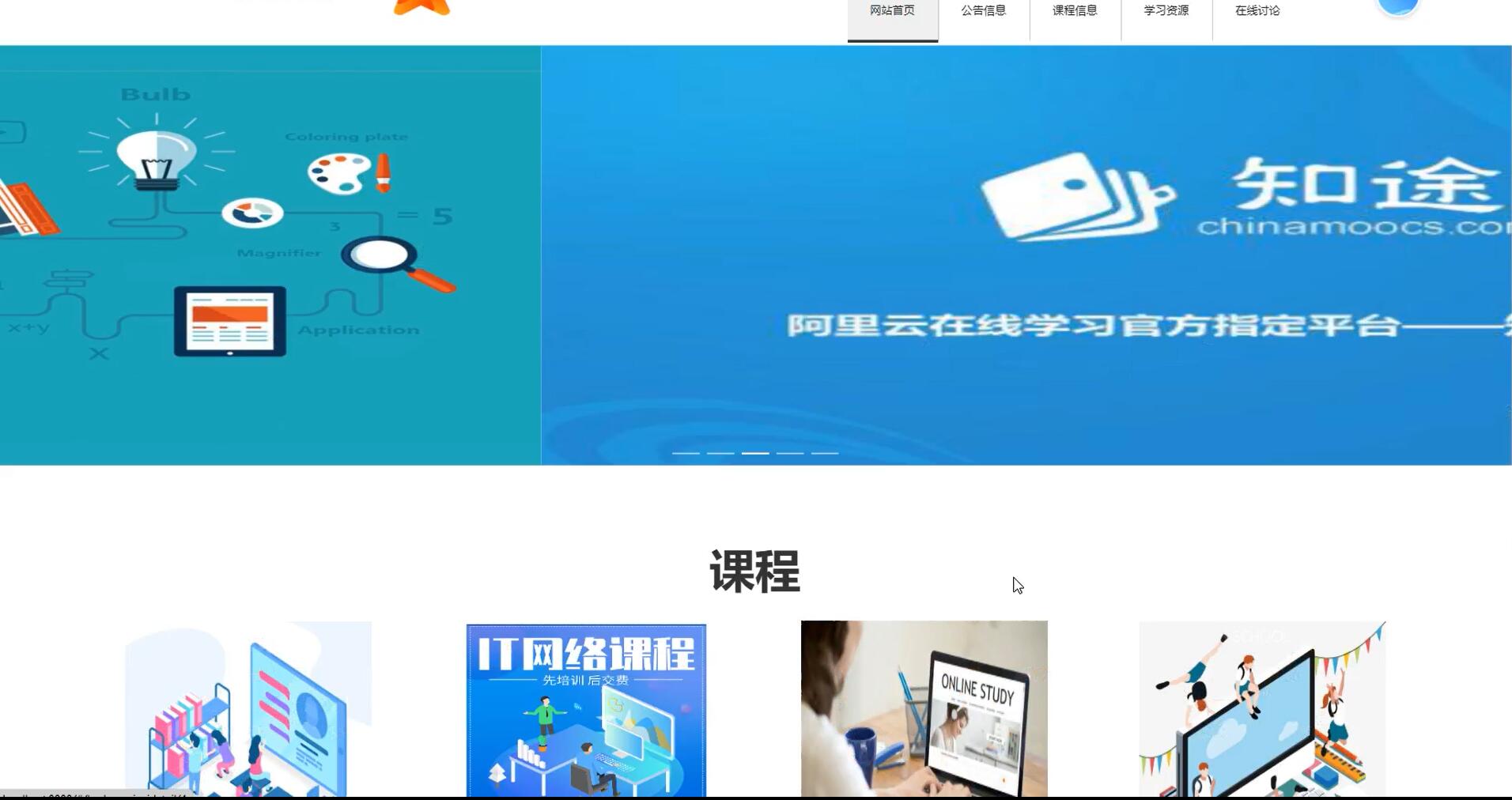 基于vue的学生在线学习系统[Vue]-计算机毕业设计源码+LW文档