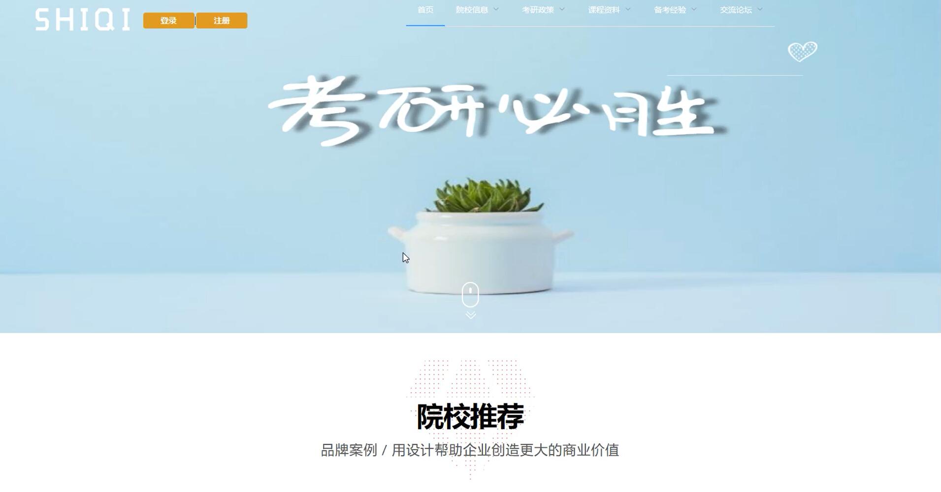 基于vue的考研交流平台[Vue]-计算机毕业设计源码+LW文档