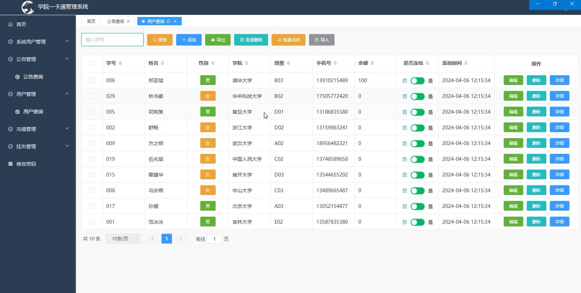 基于vue的学院一卡通管理系统[Vue]-计算机毕业设计源码+LW文档