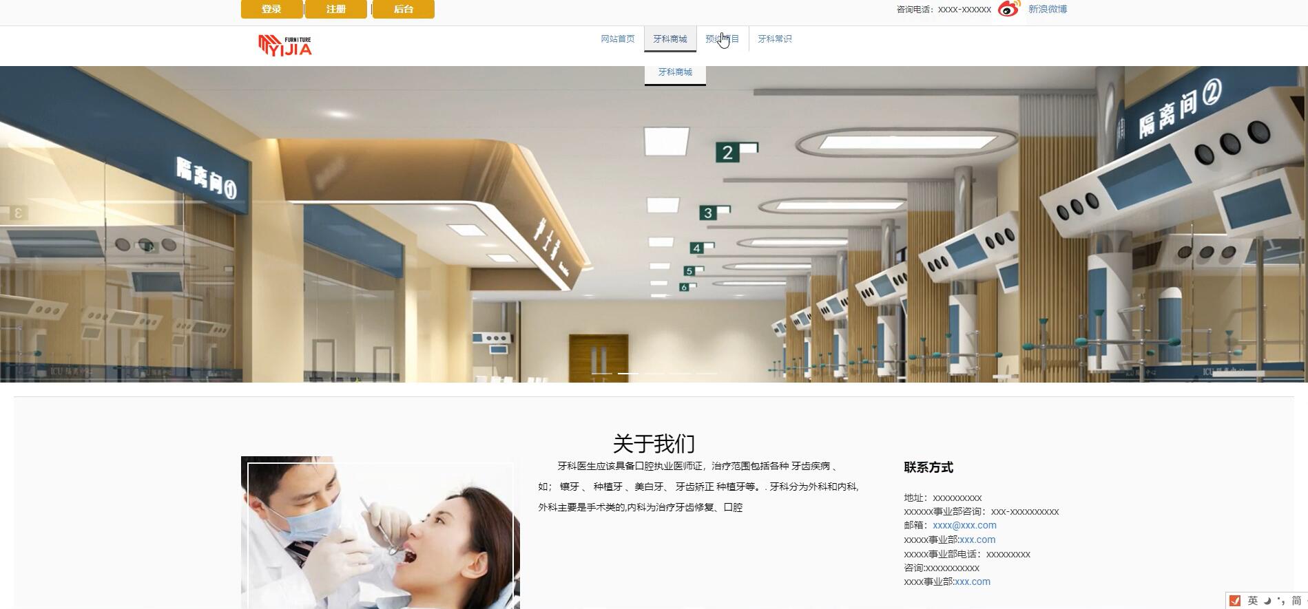 基于vue的牙科预约管理系统[Vue]-计算机毕业设计源码+LW文档