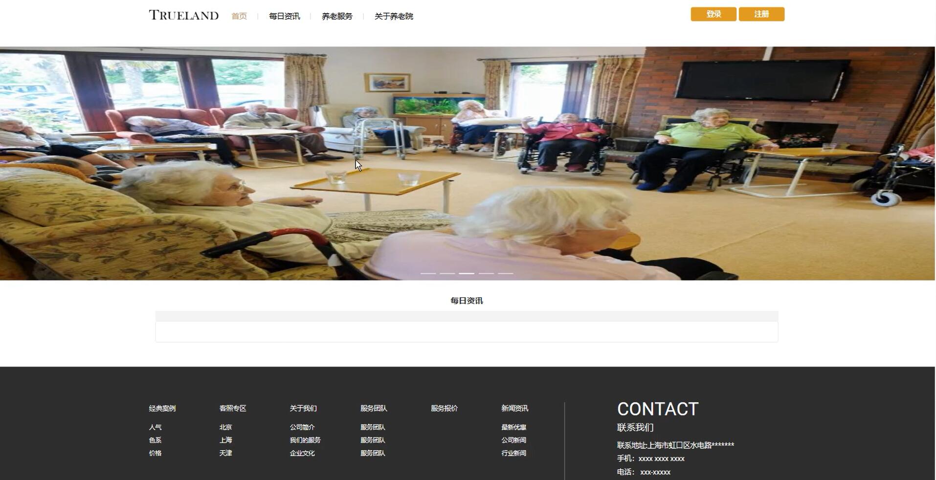 基于vue的养老院辅助管理系统[Vue]-计算机毕业设计源码+LW文档