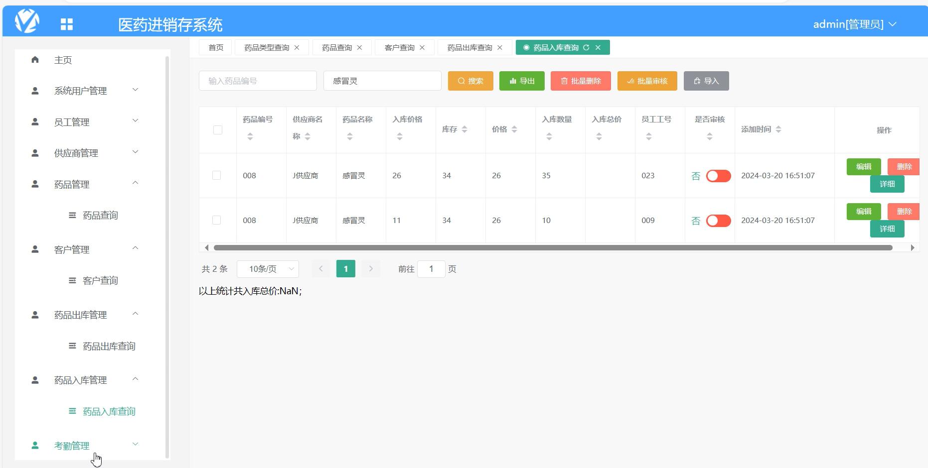基于vue的医药进销存系统[Vue]-计算机毕业设计源码+LW文档