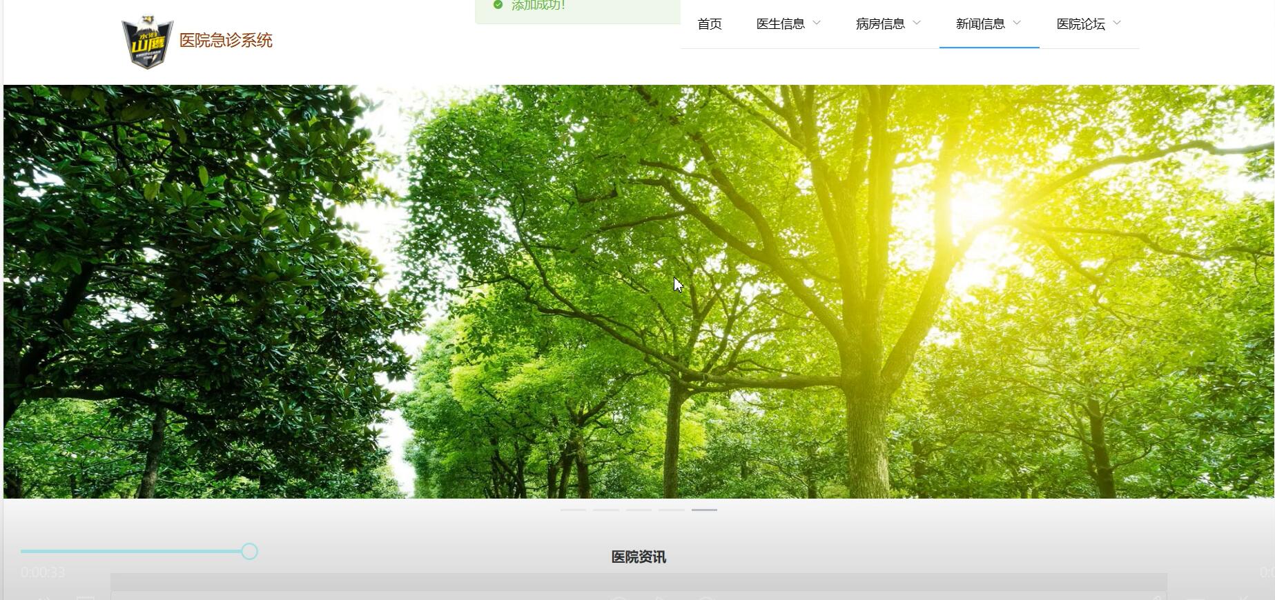 基于vue的医院急诊系统[Vue]-计算机毕业设计源码+LW文档
