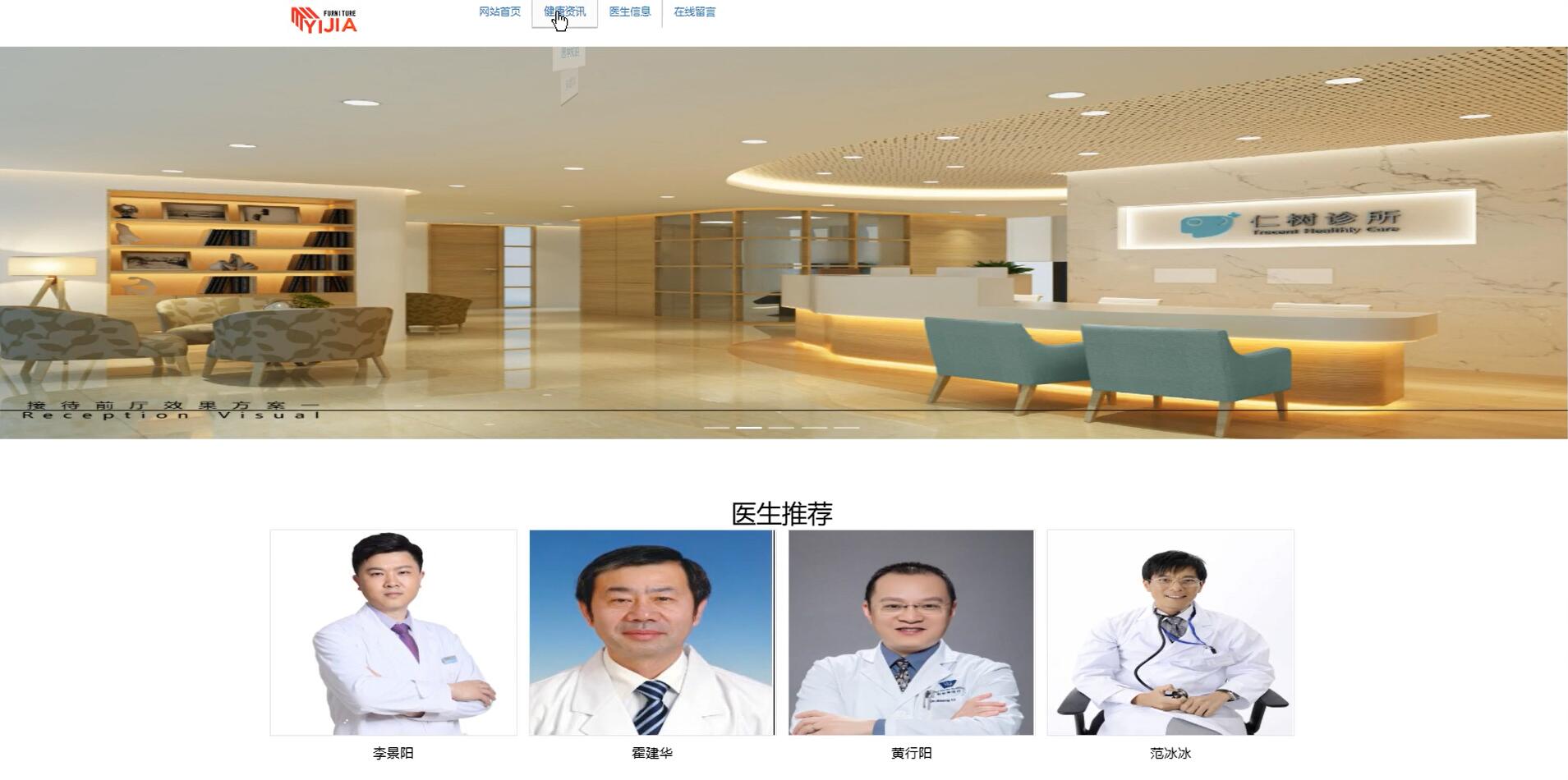 基于vue的医院在线问答系统[Vue]-计算机毕业设计源码+LW文档