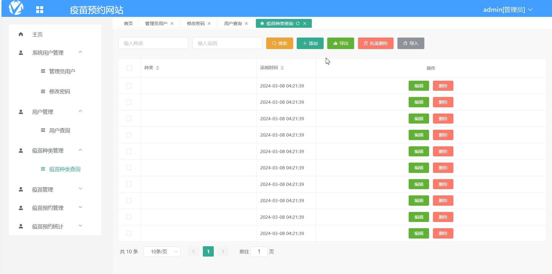 基于vue的疫苗预约网站[Vue]-计算机毕业设计源码+LW文档