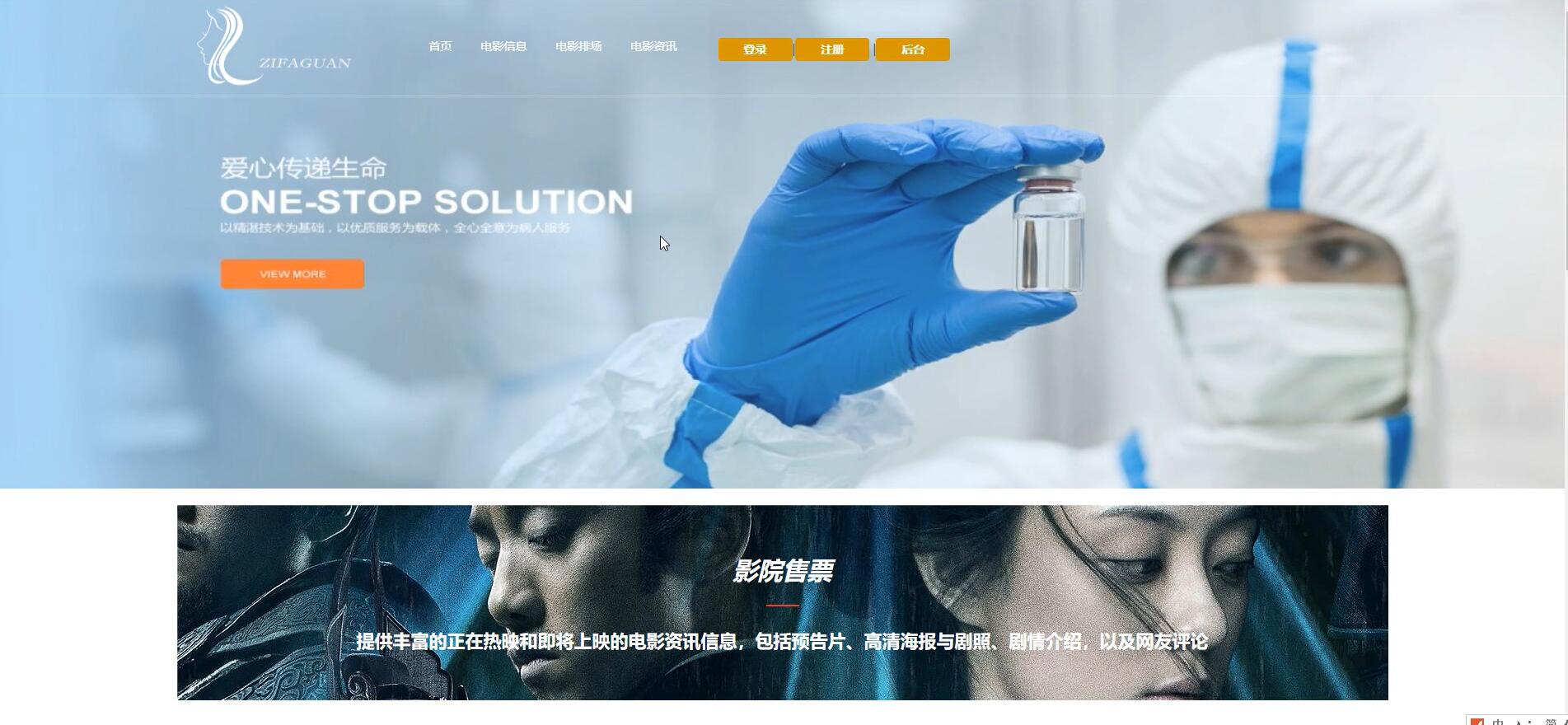 基于vue的影院售票管理系统[Vue]-计算机毕业设计源码+LW文档