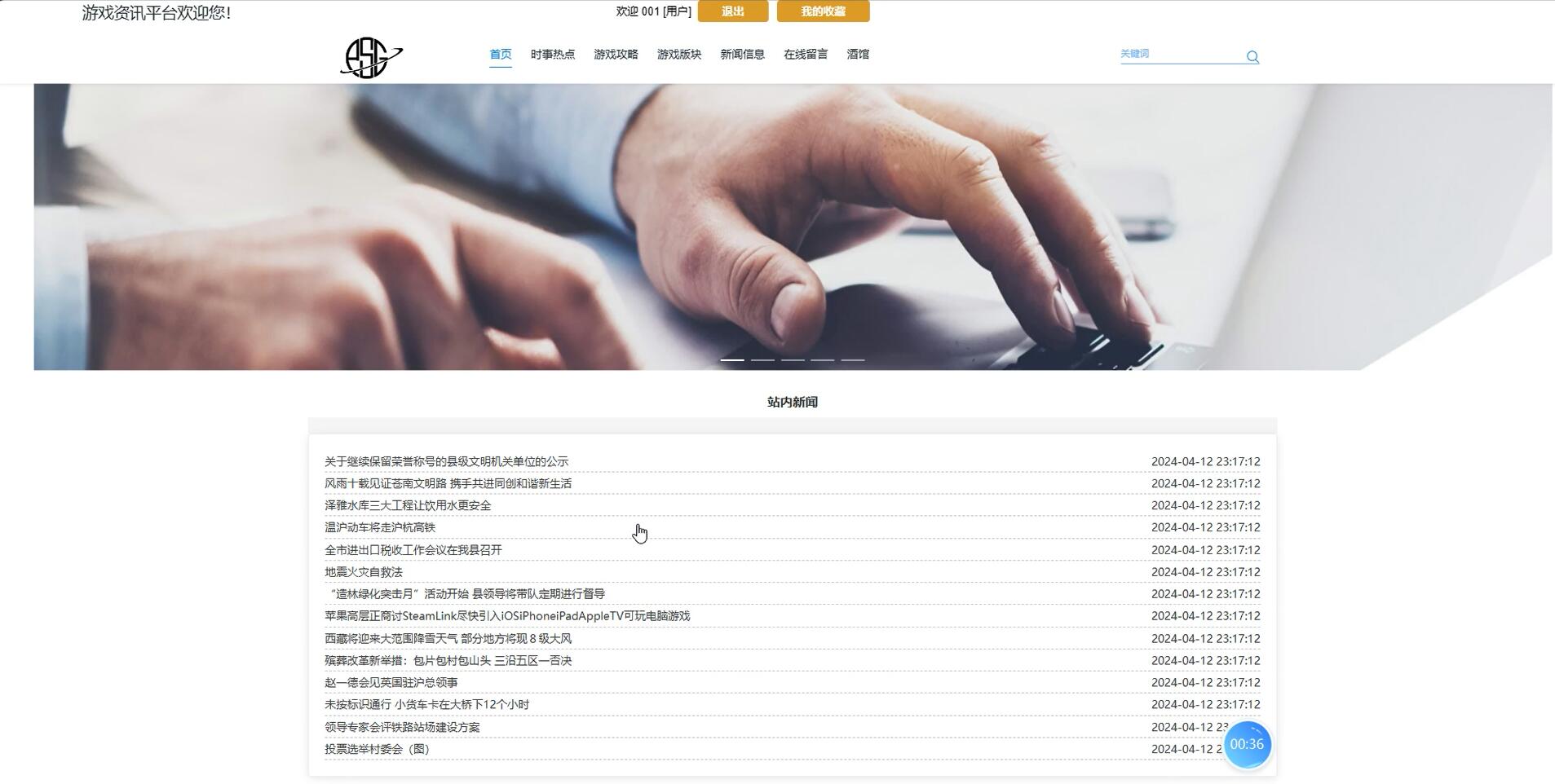 基于vue的游戏资讯平台[Vue]-计算机毕业设计源码+LW文档