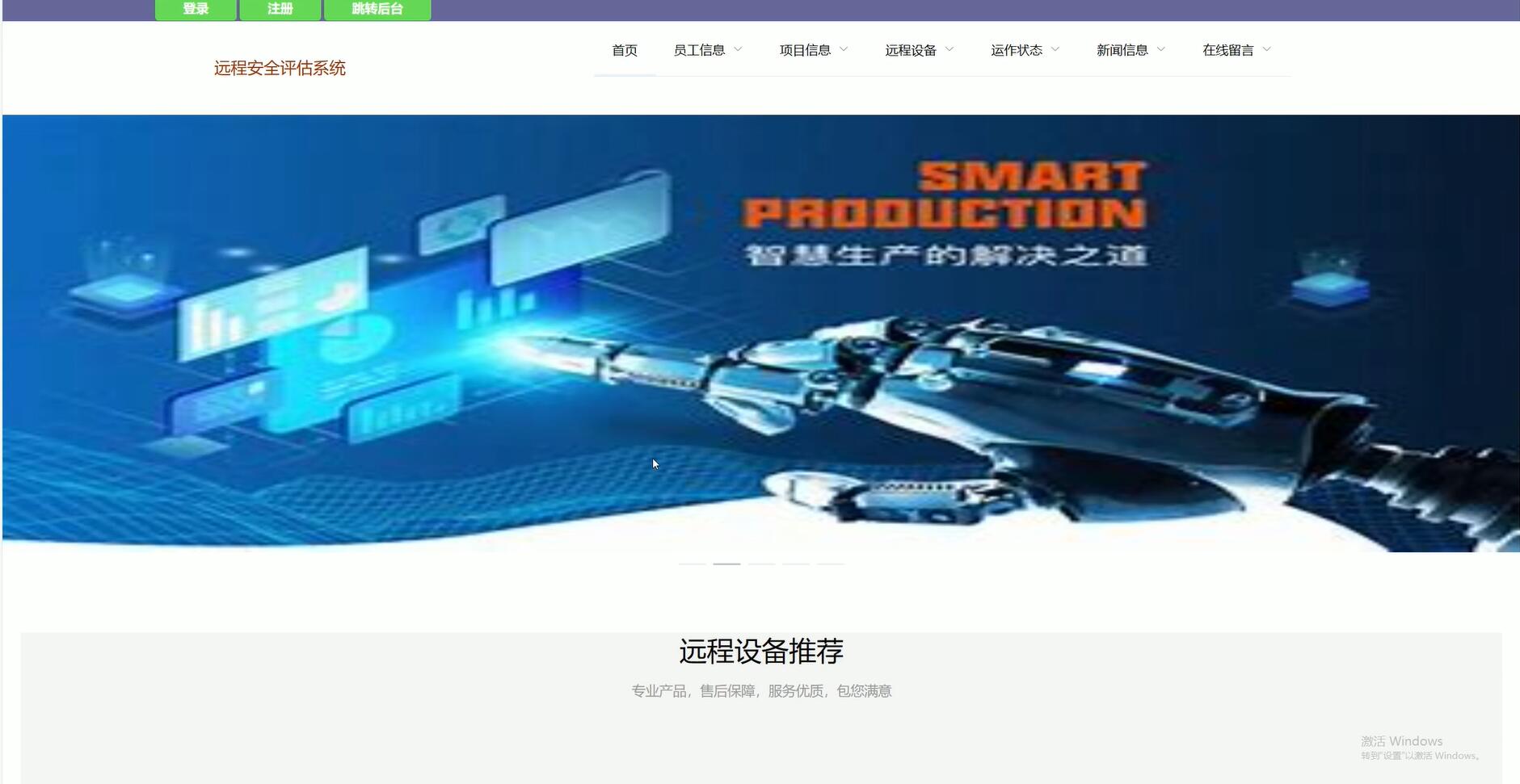 基于vue的远程安全评估系统[Vue]-计算机毕业设计源码+LW文档