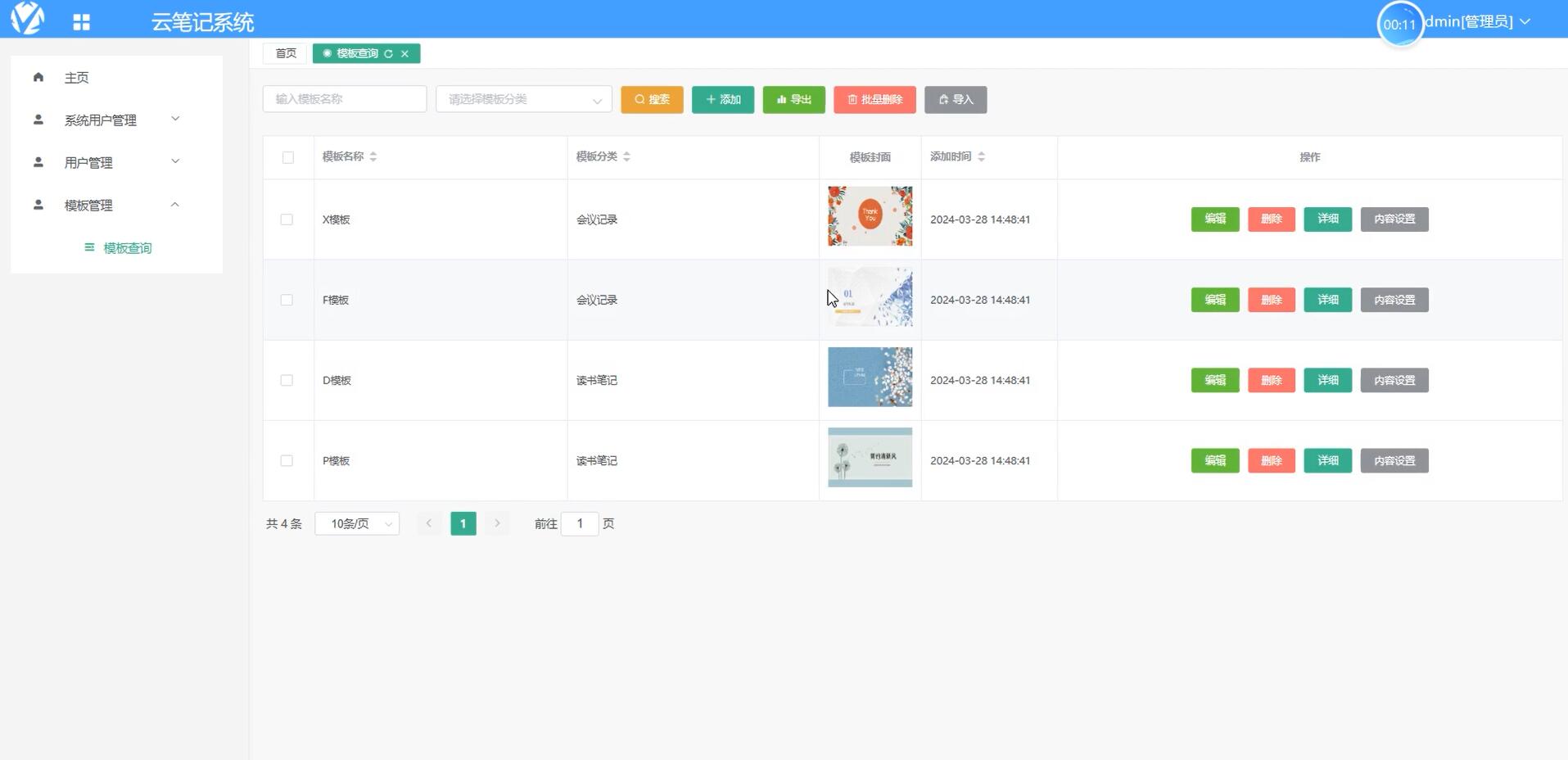 基于vue的云笔记系统[Vue]-计算机毕业设计源码+LW文档
