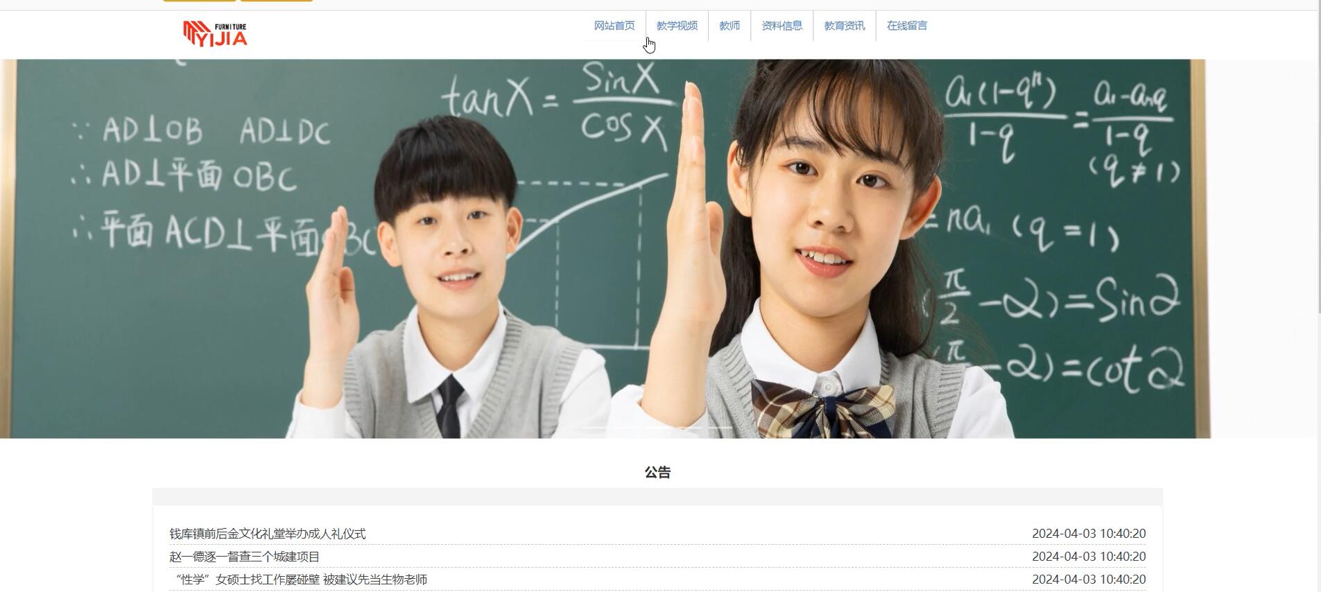 基于vue的在线教育平台[Vue]-计算机毕业设计源码+LW文档